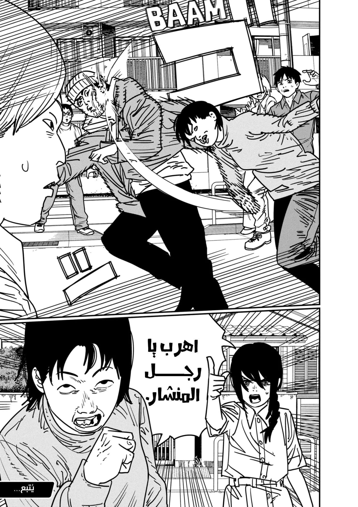 Read Chainsaw Man AR Manga Online