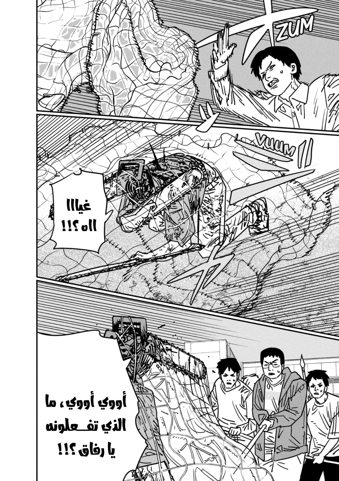 Read Chainsaw Man AR Manga Online