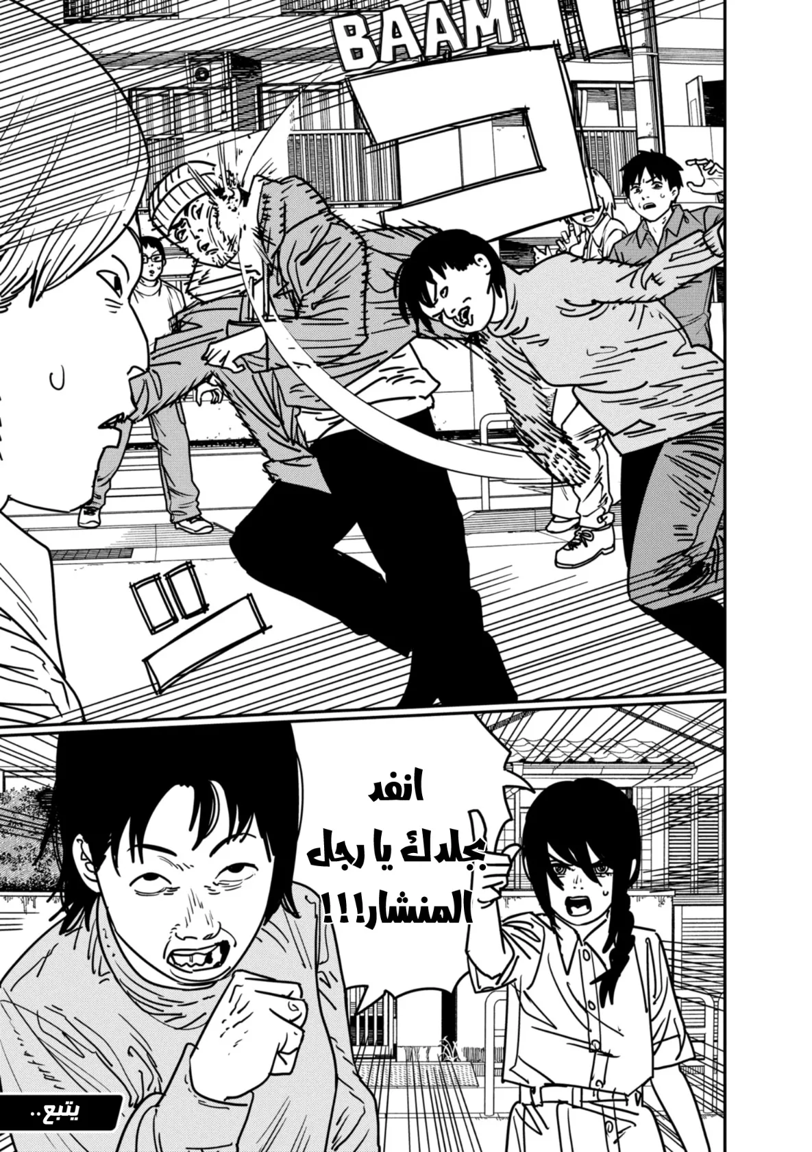 Read Chainsaw Man AR Manga Online