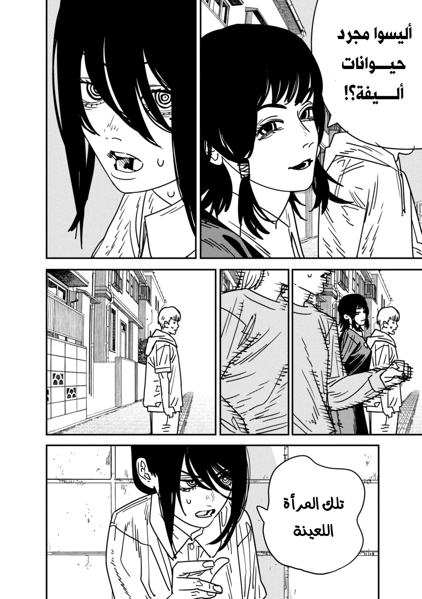 Read Chainsaw Man AR Manga Online