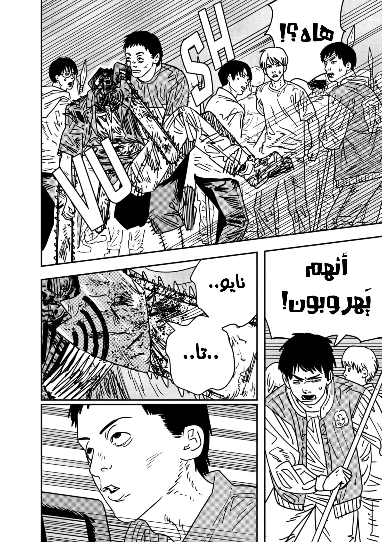 Read Chainsaw Man AR Manga Online