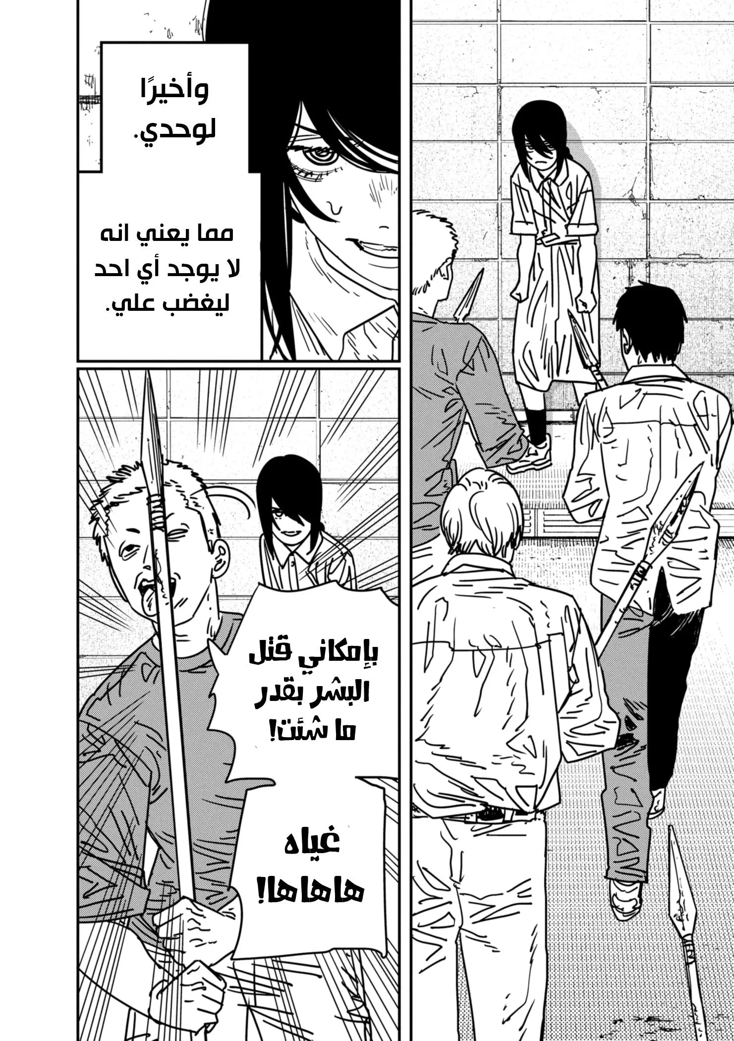 Read Chainsaw Man AR Manga Online