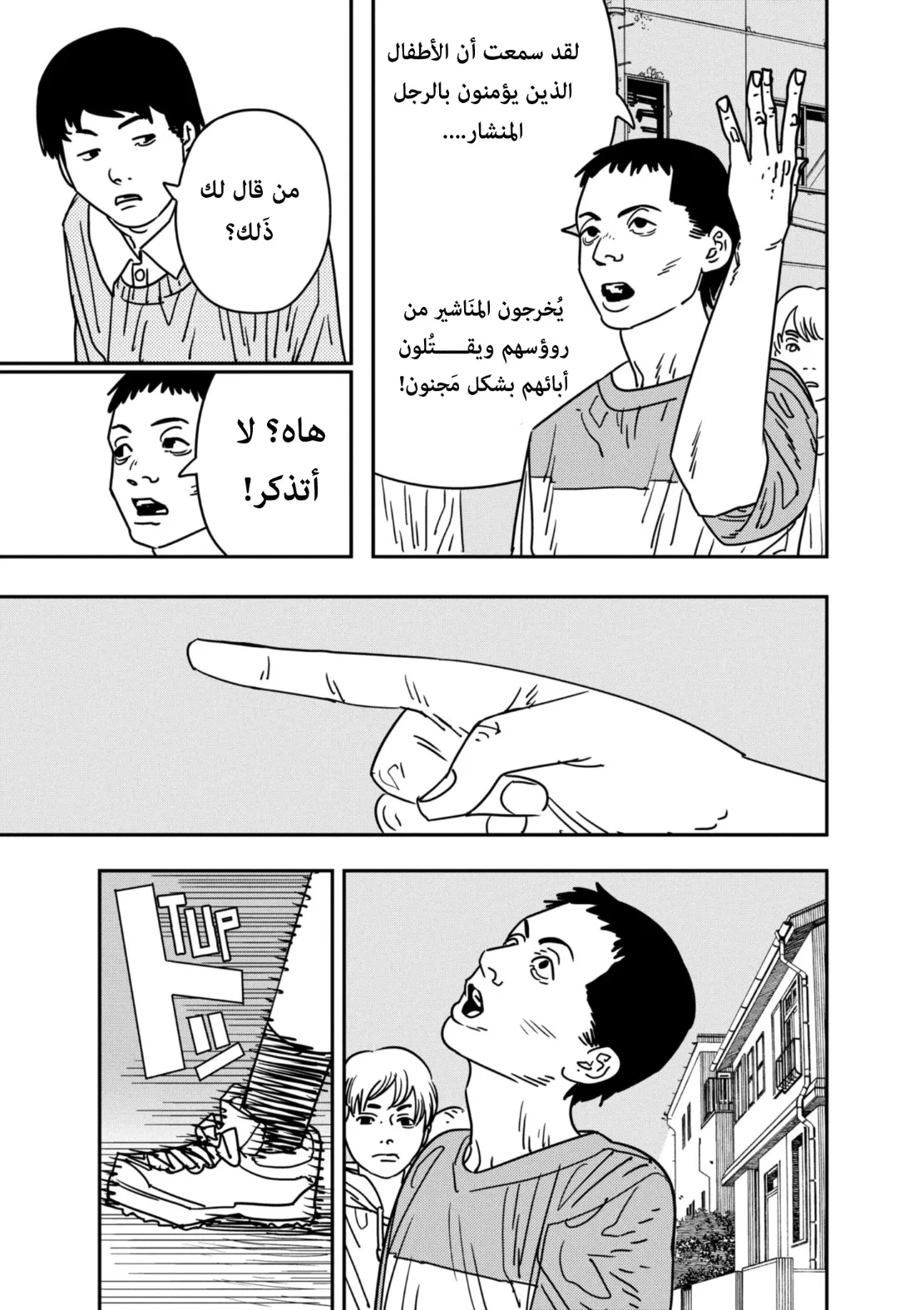 Read Chainsaw Man AR Manga Online