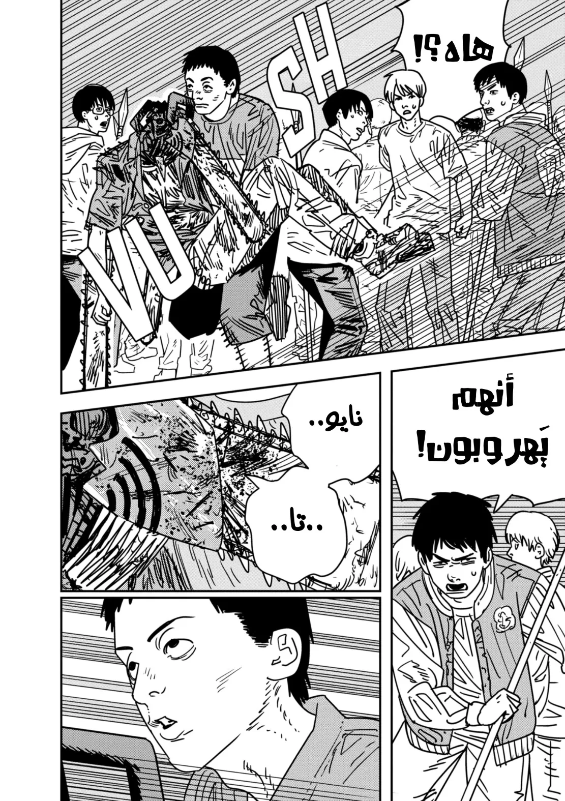 Read Chainsaw Man AR Manga Online