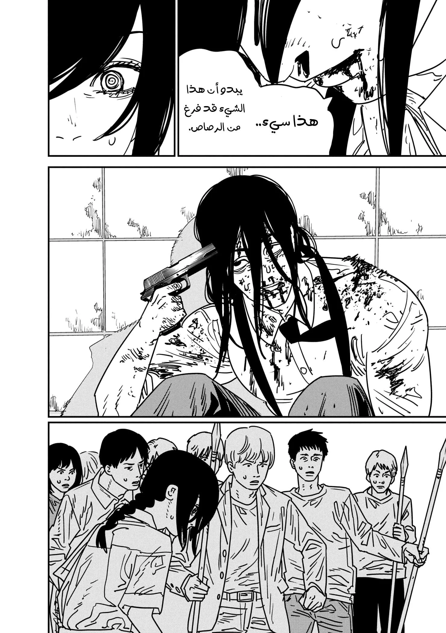 Read Chainsaw Man AR Manga Online