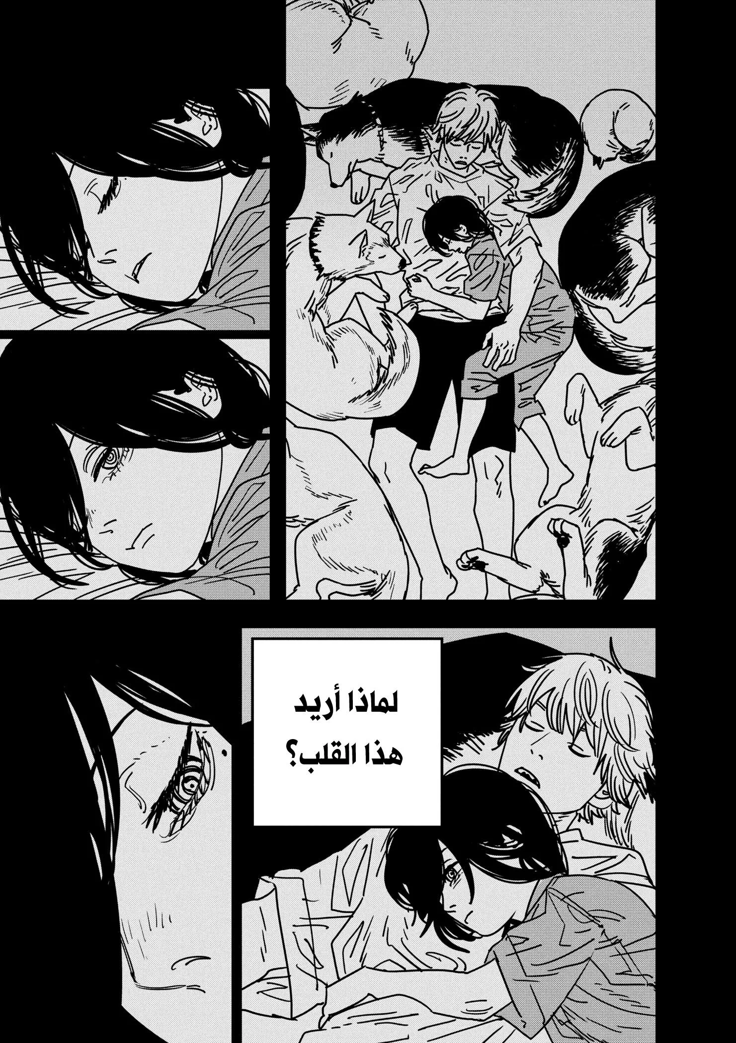 Read Chainsaw Man AR Manga Online