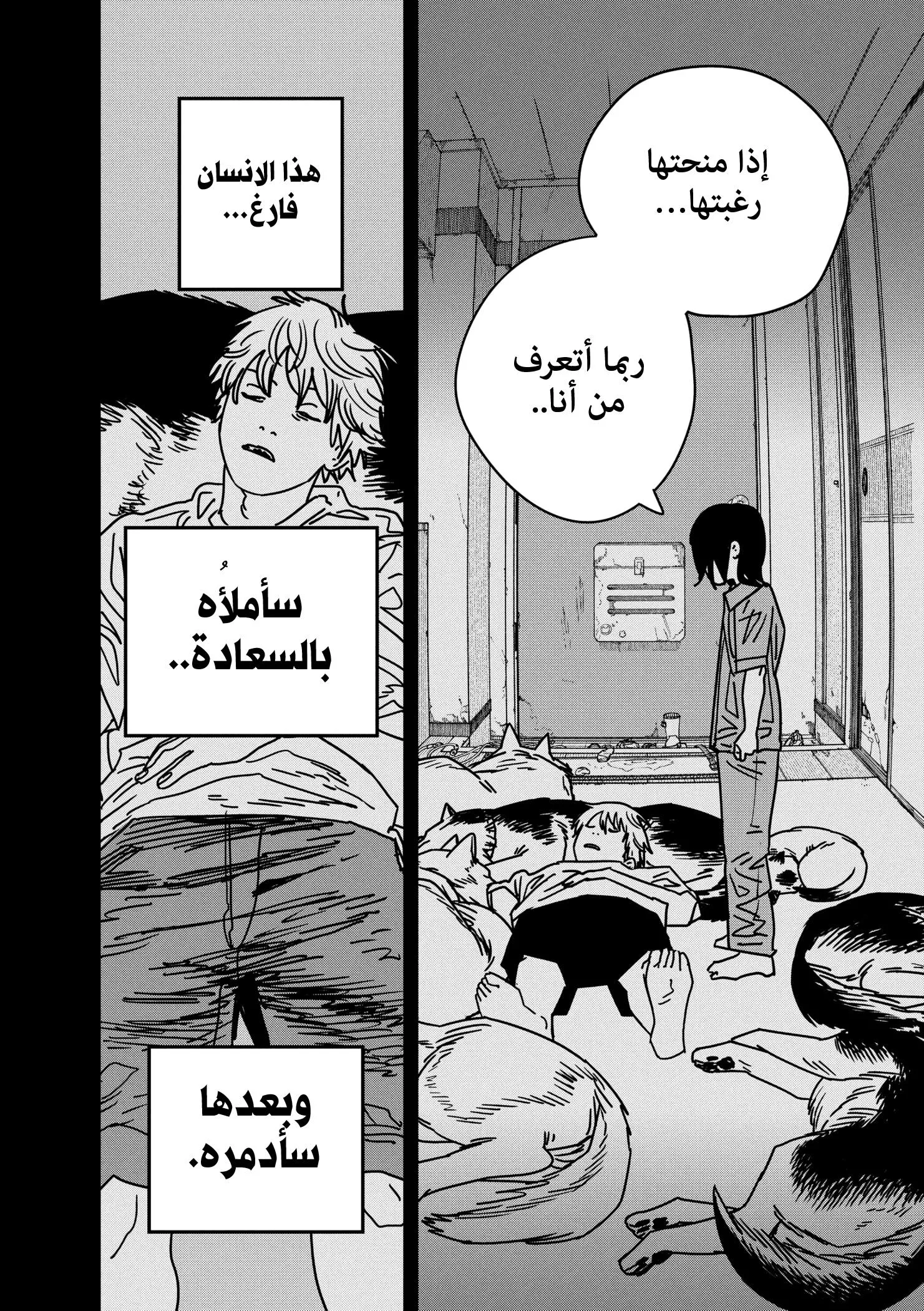 Read Chainsaw Man AR Manga Online