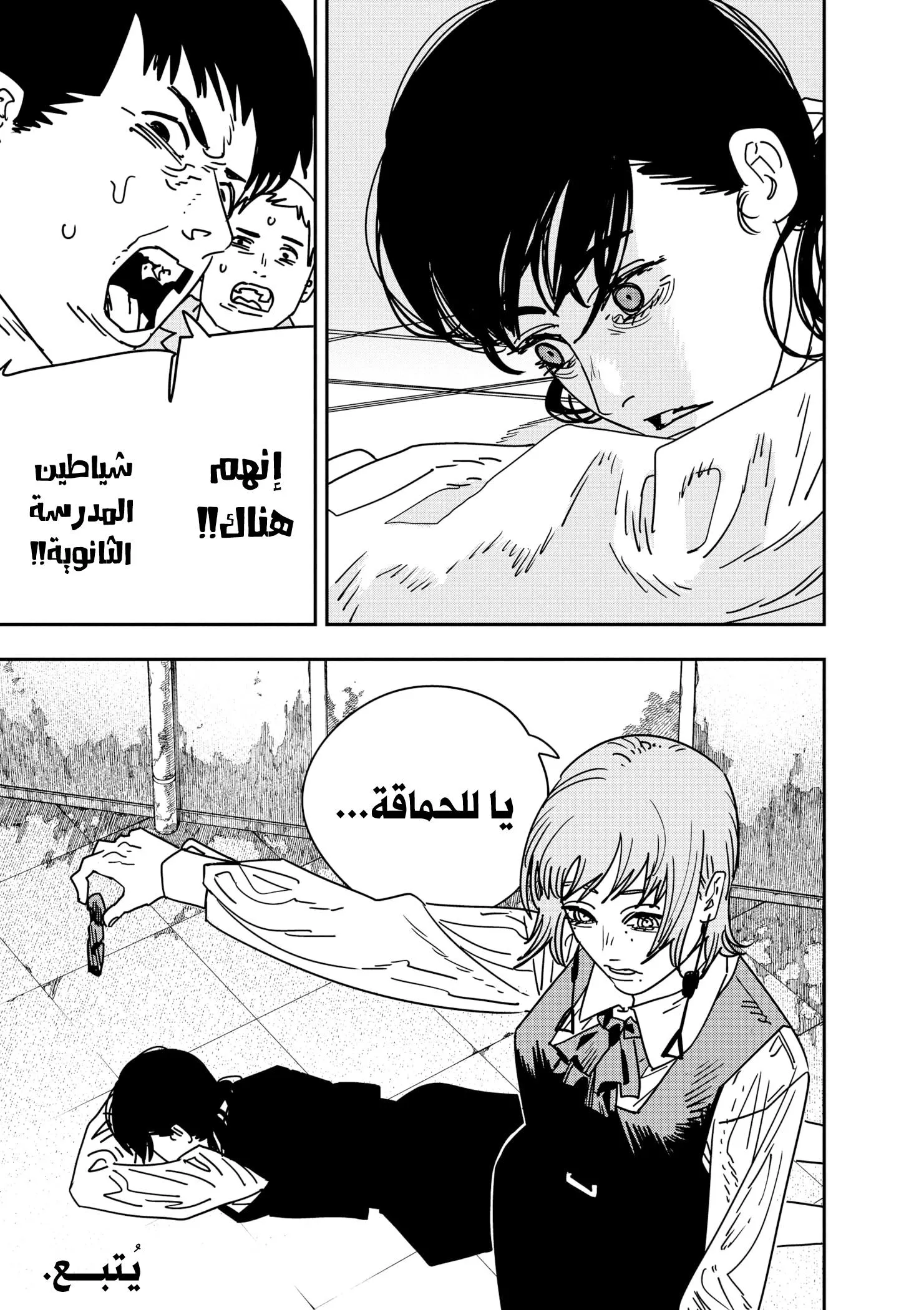 Read Chainsaw Man AR Manga Online