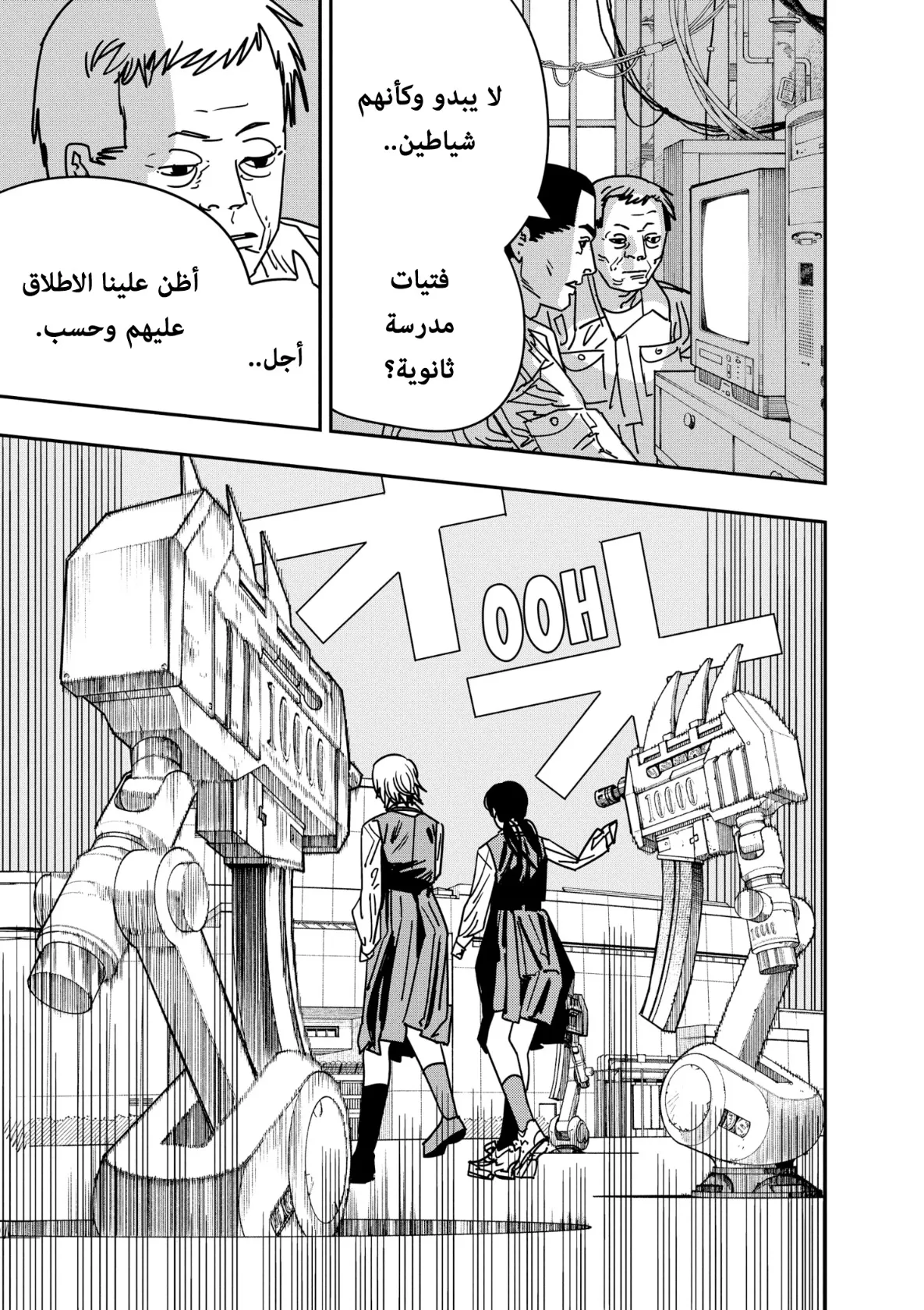 Read Chainsaw Man AR Manga Online