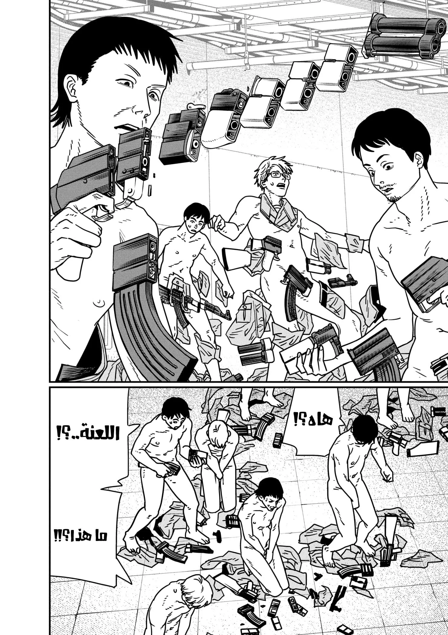 Read Chainsaw Man AR Manga Online