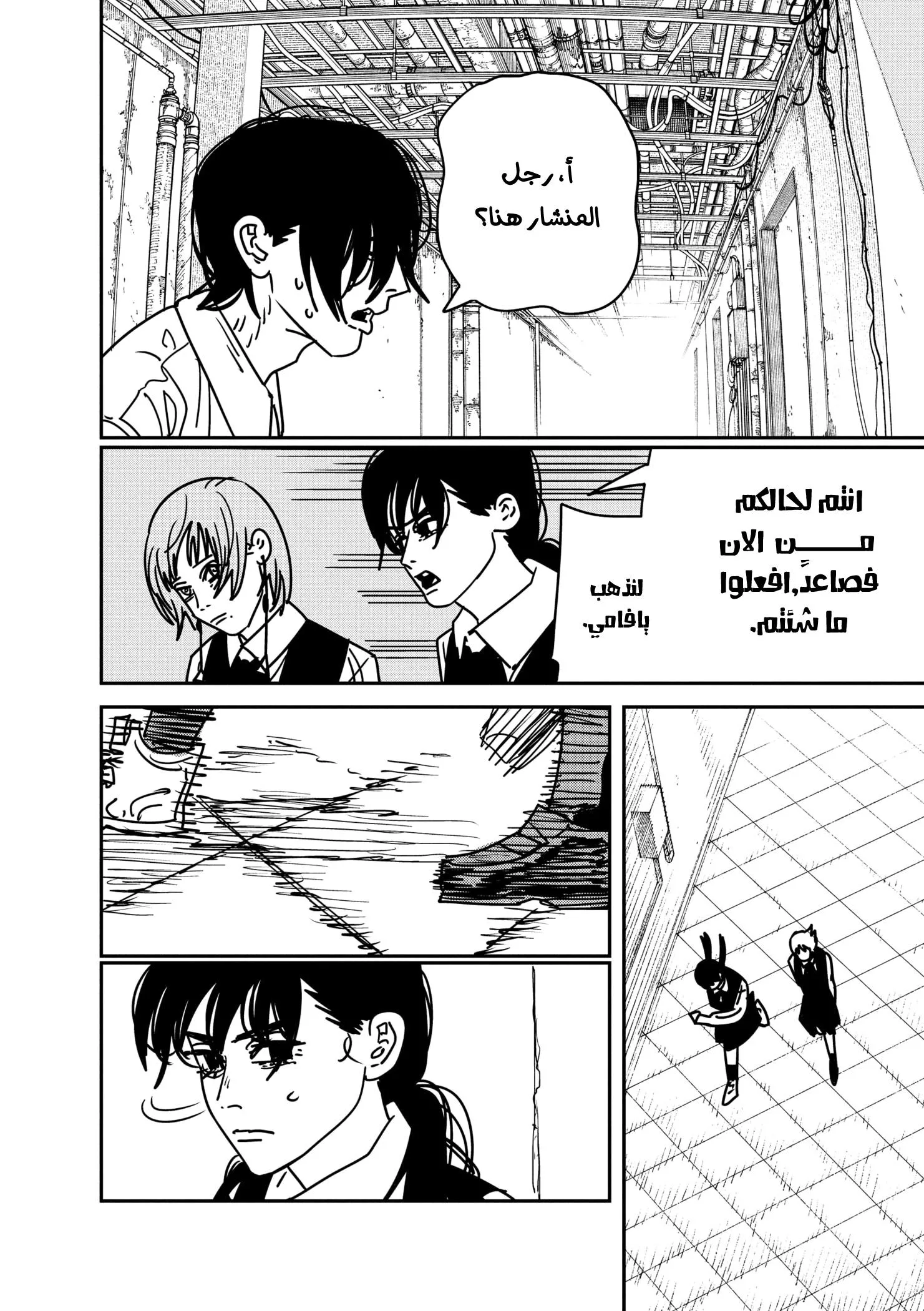 Read Chainsaw Man AR Manga Online