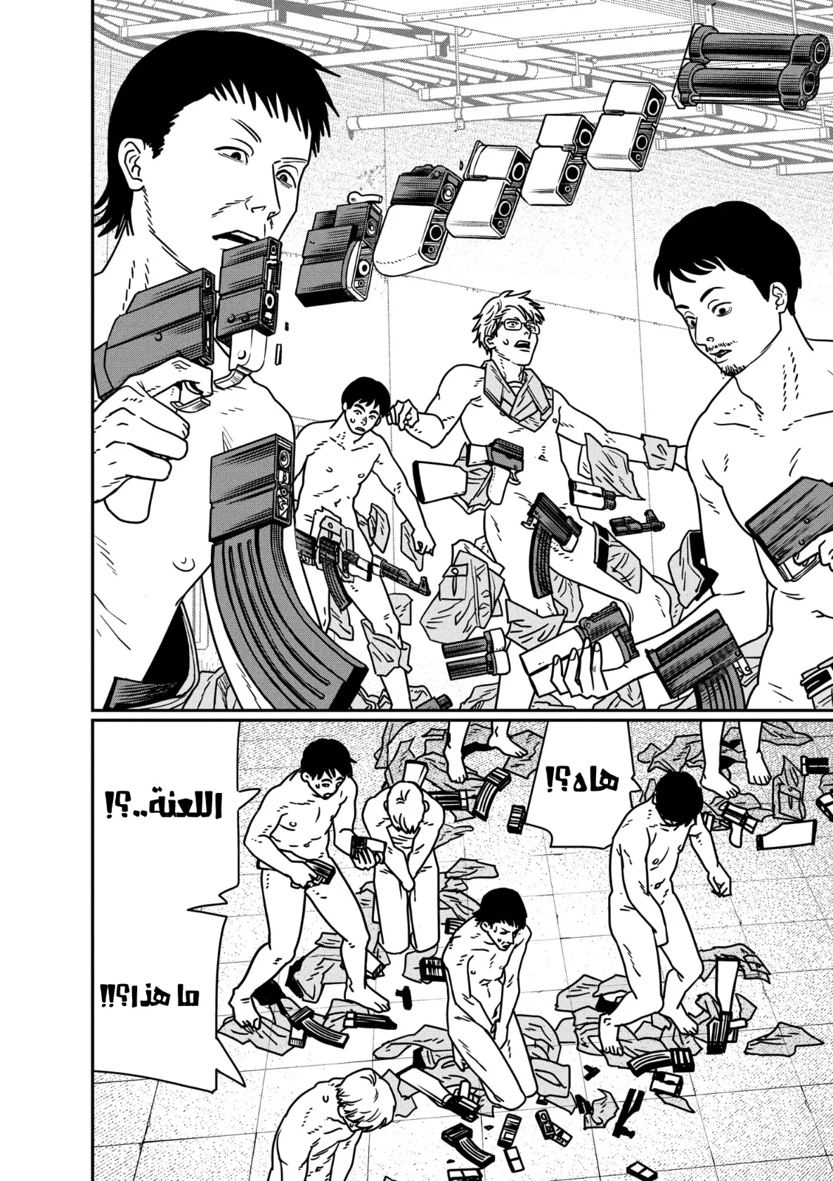 Read Chainsaw Man AR Manga Online