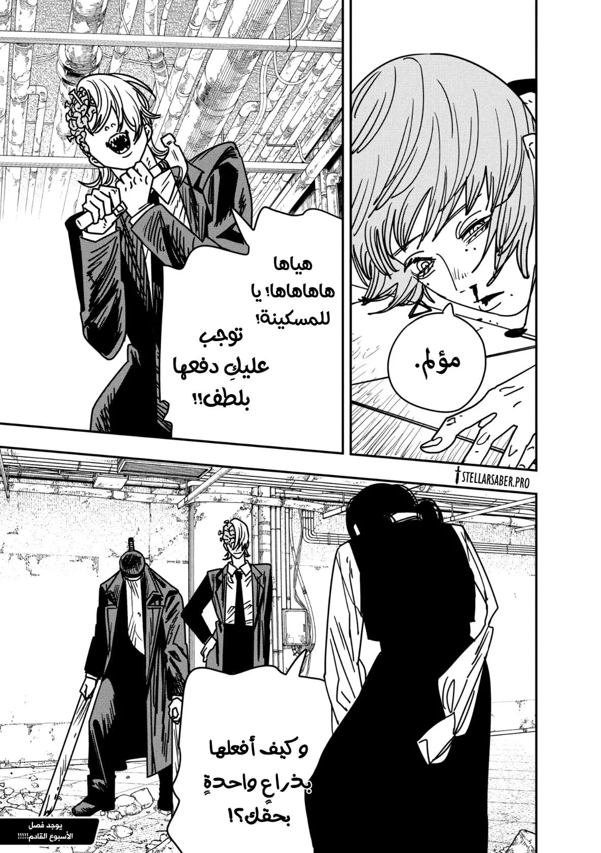 Read Chainsaw Man AR Manga Online