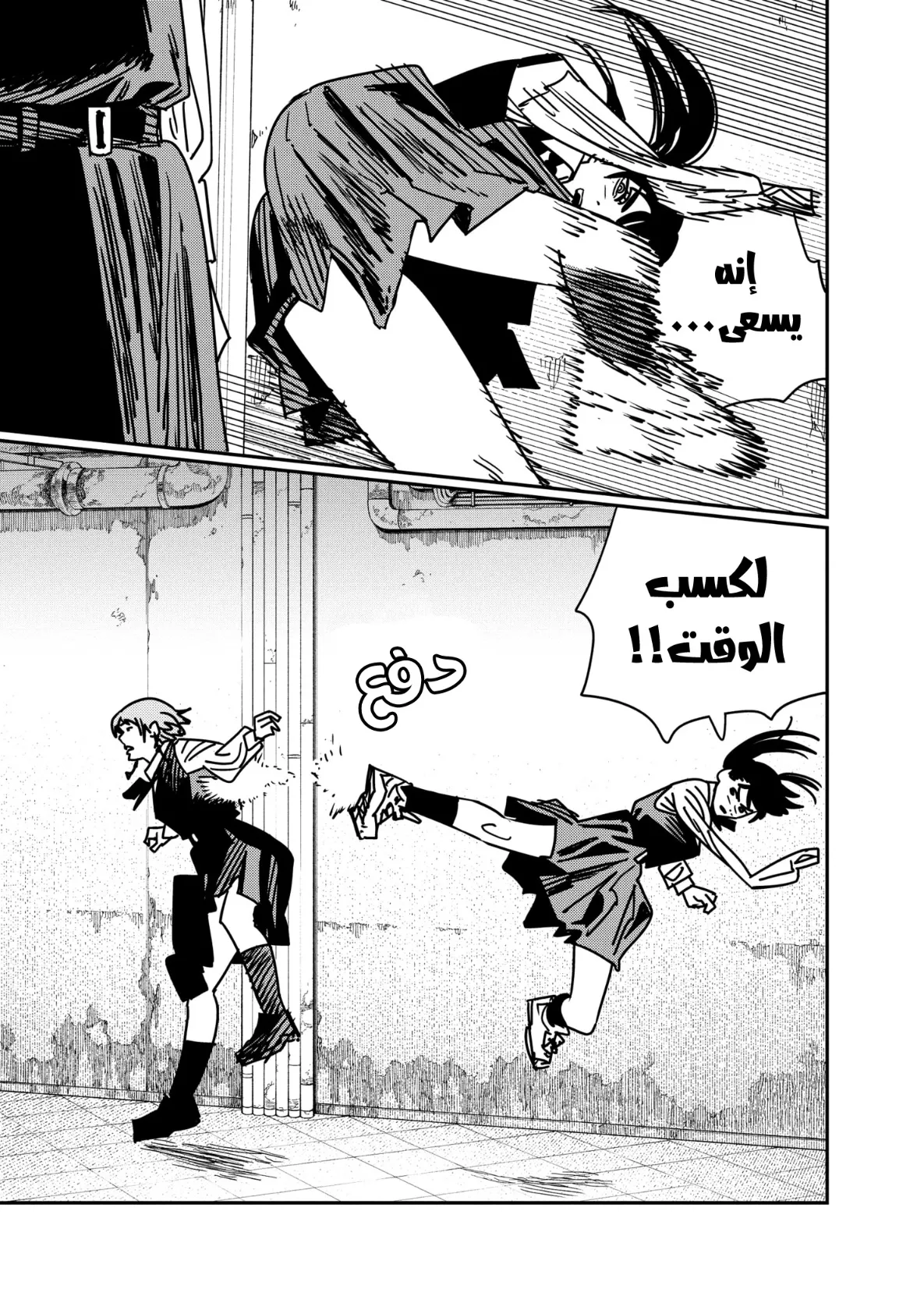 Read Chainsaw Man AR Manga Online