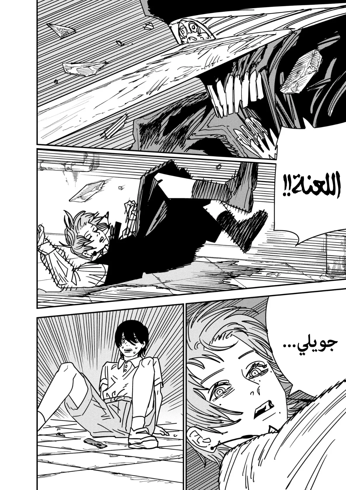 Read Chainsaw Man AR Manga Online