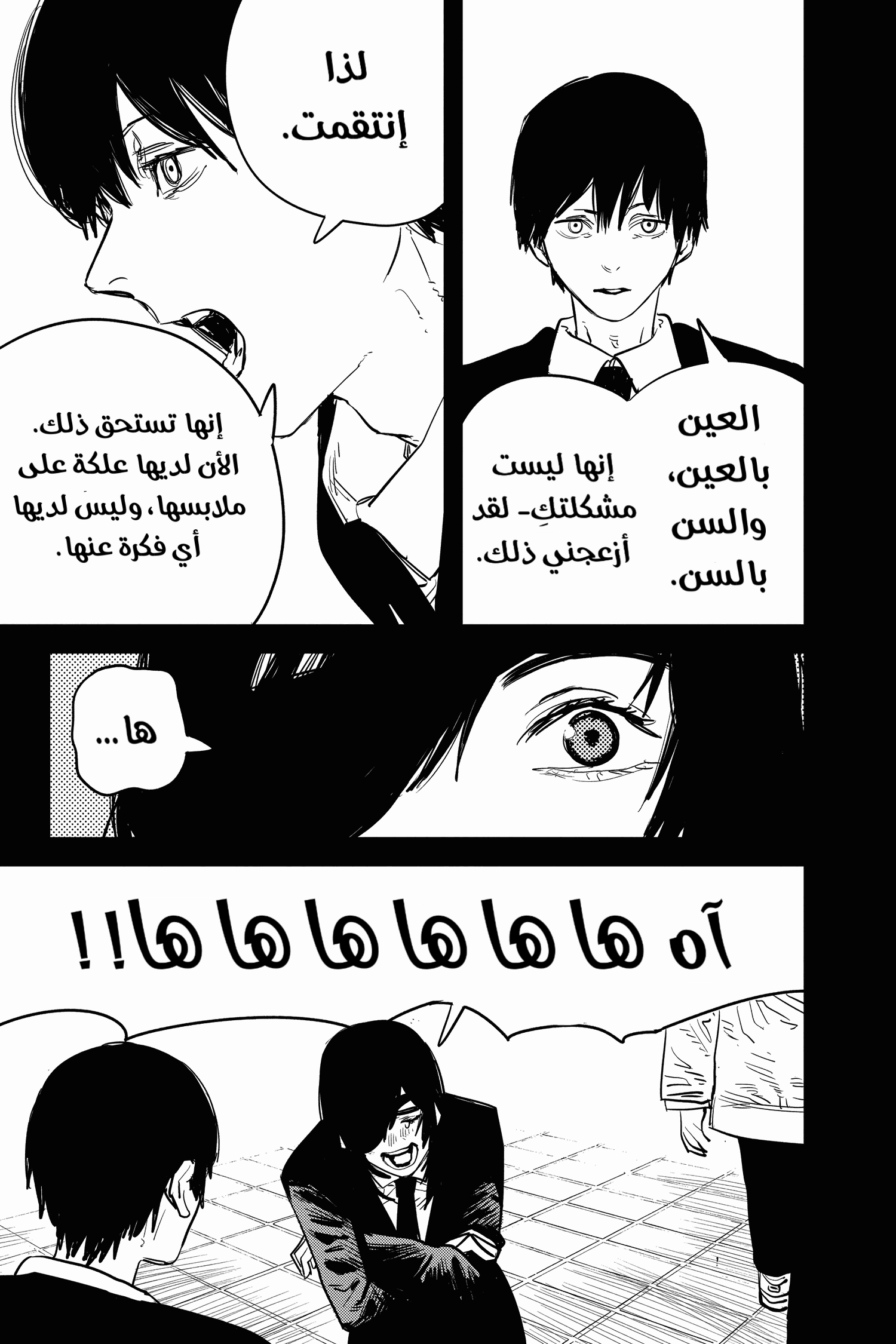 Read Chainsaw Man AR Manga Online