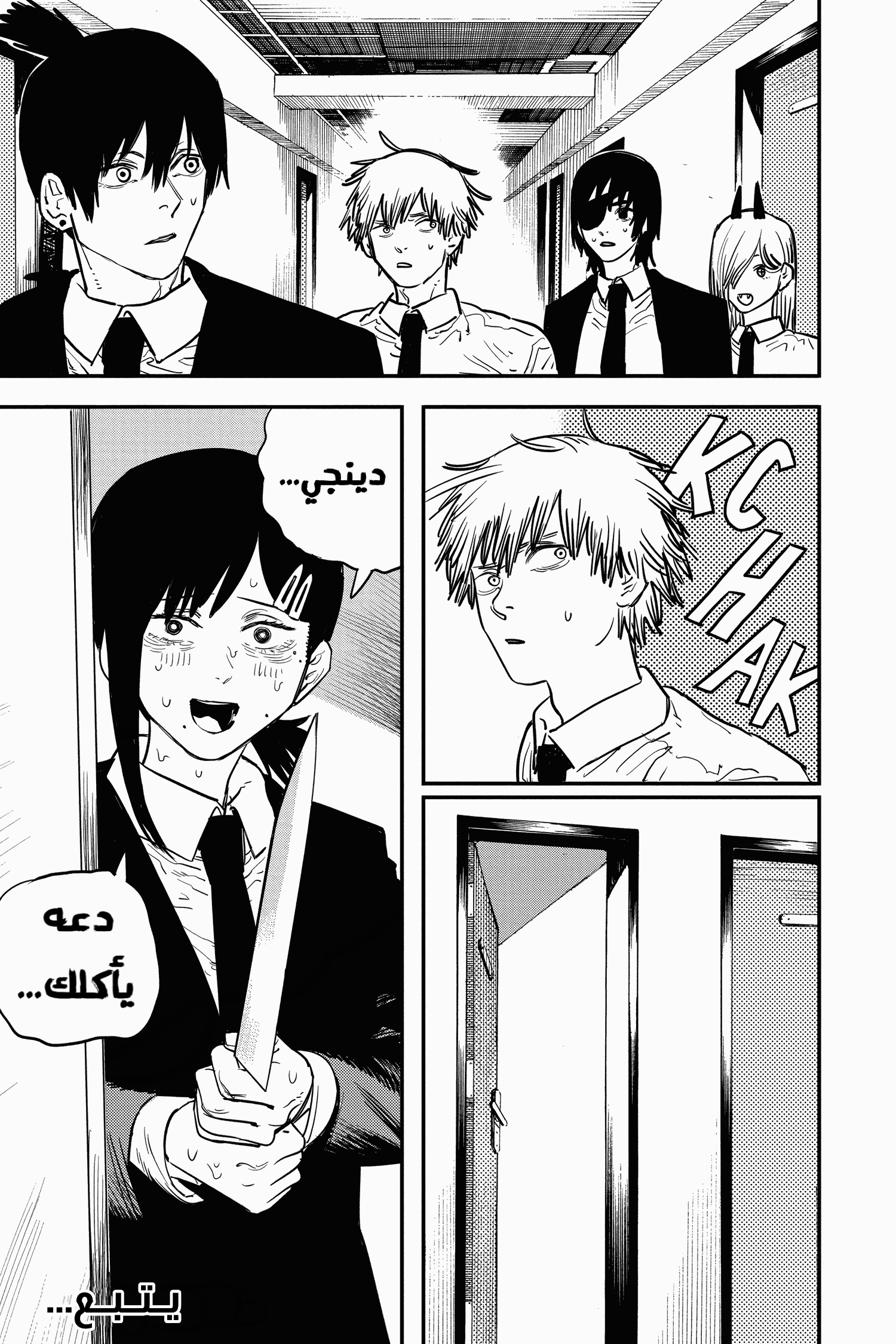 Read Chainsaw Man AR Manga Online