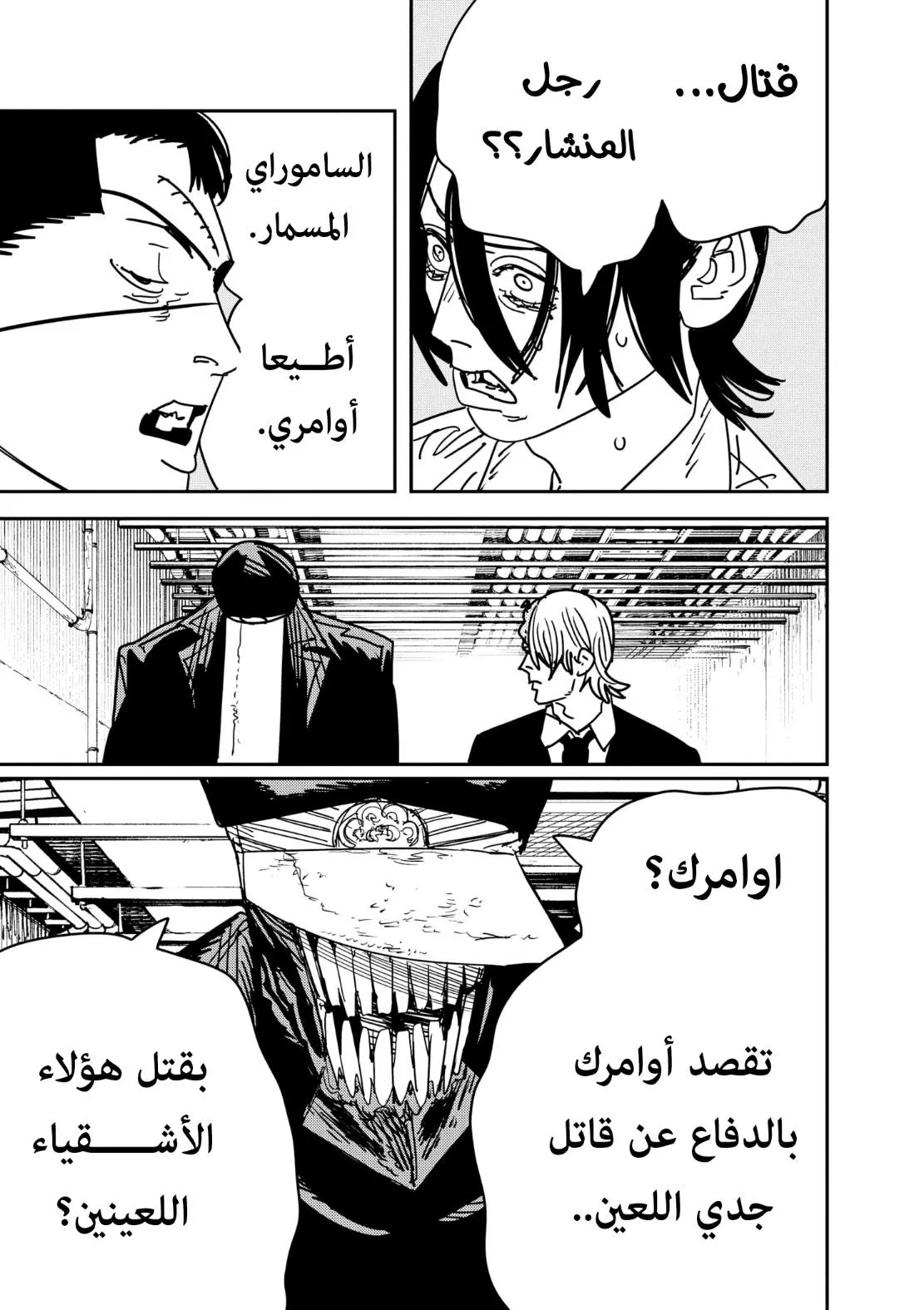 Read Chainsaw Man AR Manga Online