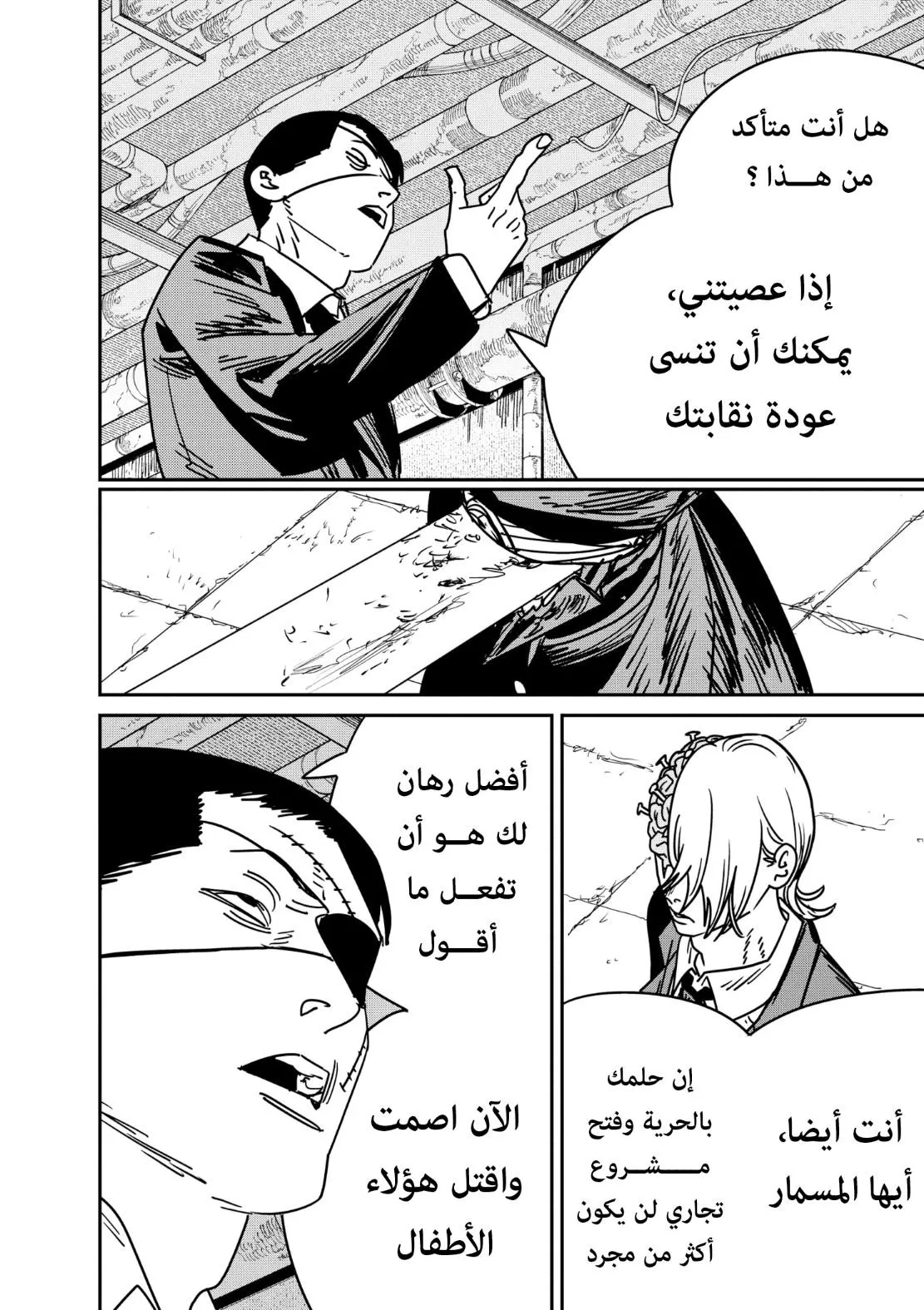 Read Chainsaw Man AR Manga Online