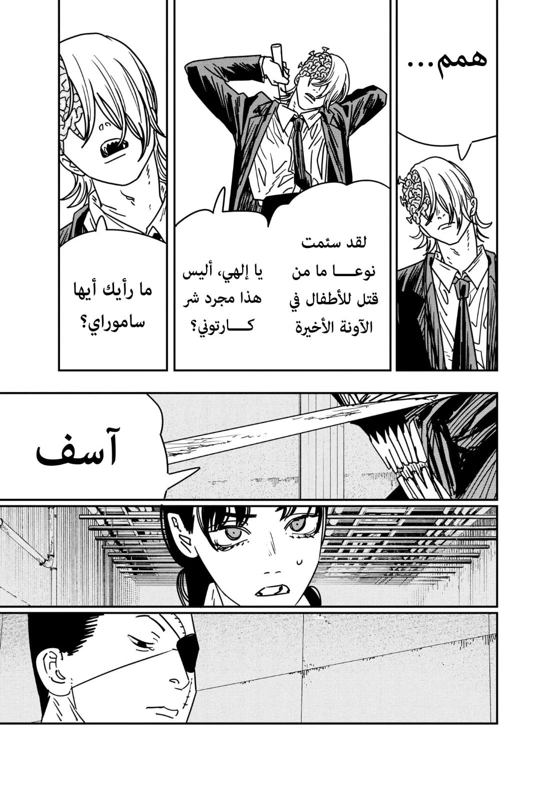 Read Chainsaw Man AR Manga Online