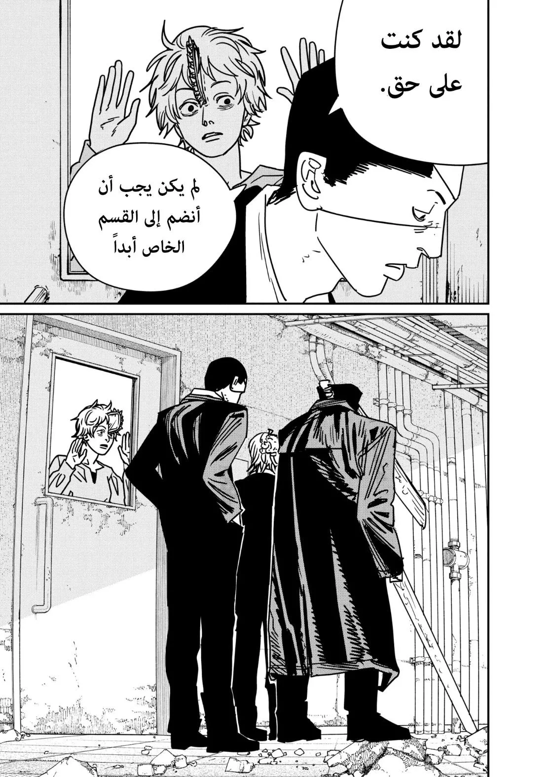 Read Chainsaw Man AR Manga Online