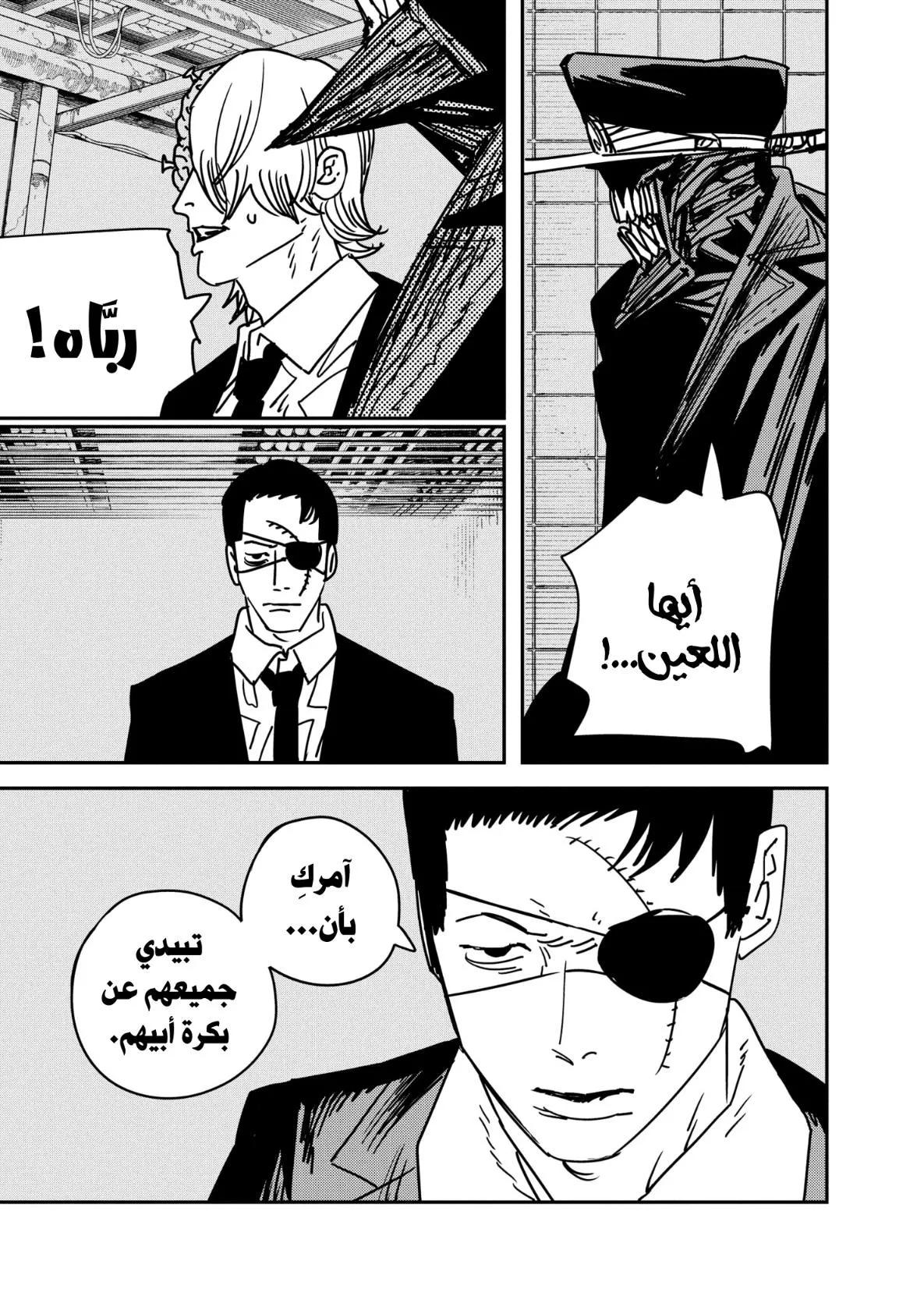 Read Chainsaw Man AR Manga Online