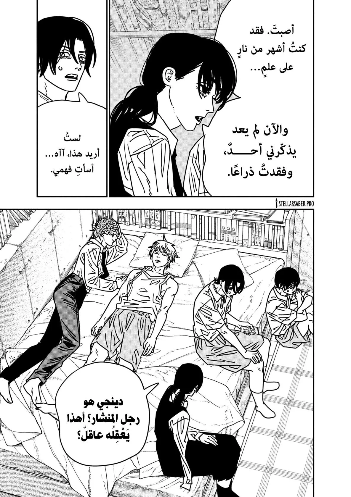 Read Chainsaw Man AR Manga Online