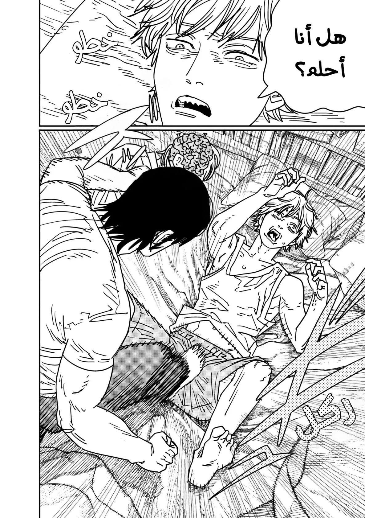 Read Chainsaw Man AR Manga Online