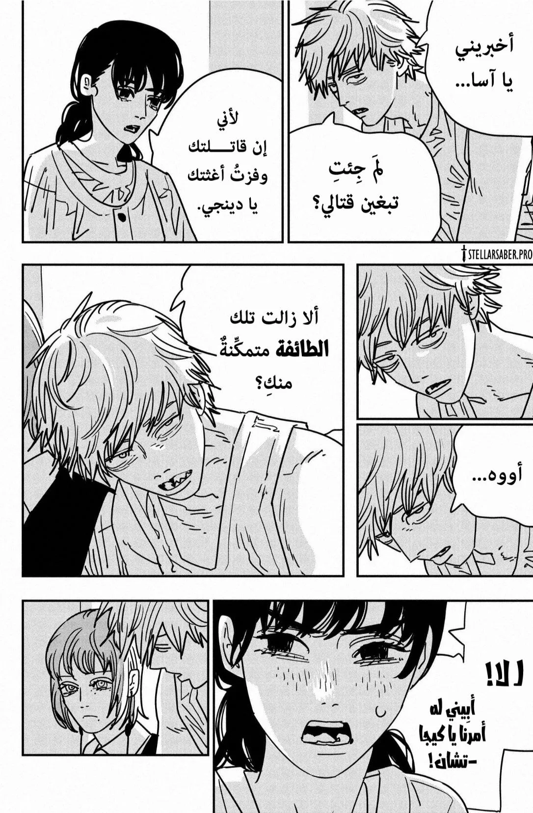 Read Chainsaw Man AR Manga Online