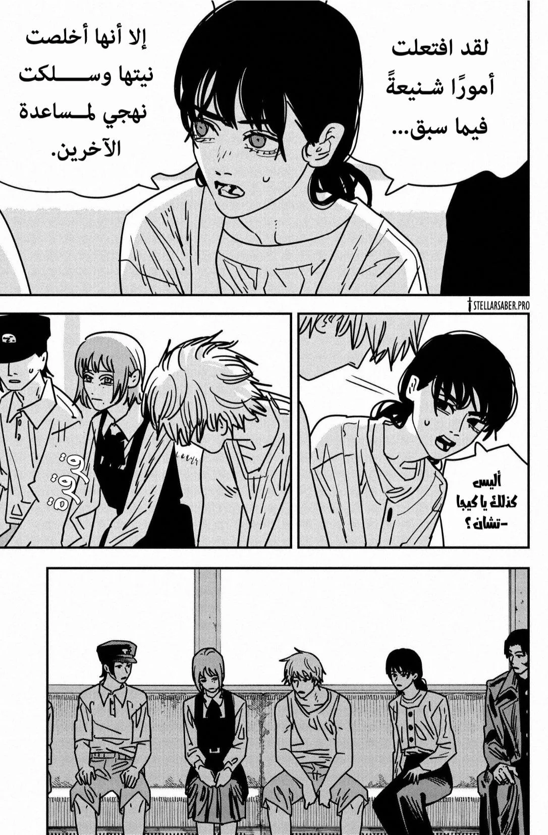 Read Chainsaw Man AR Manga Online