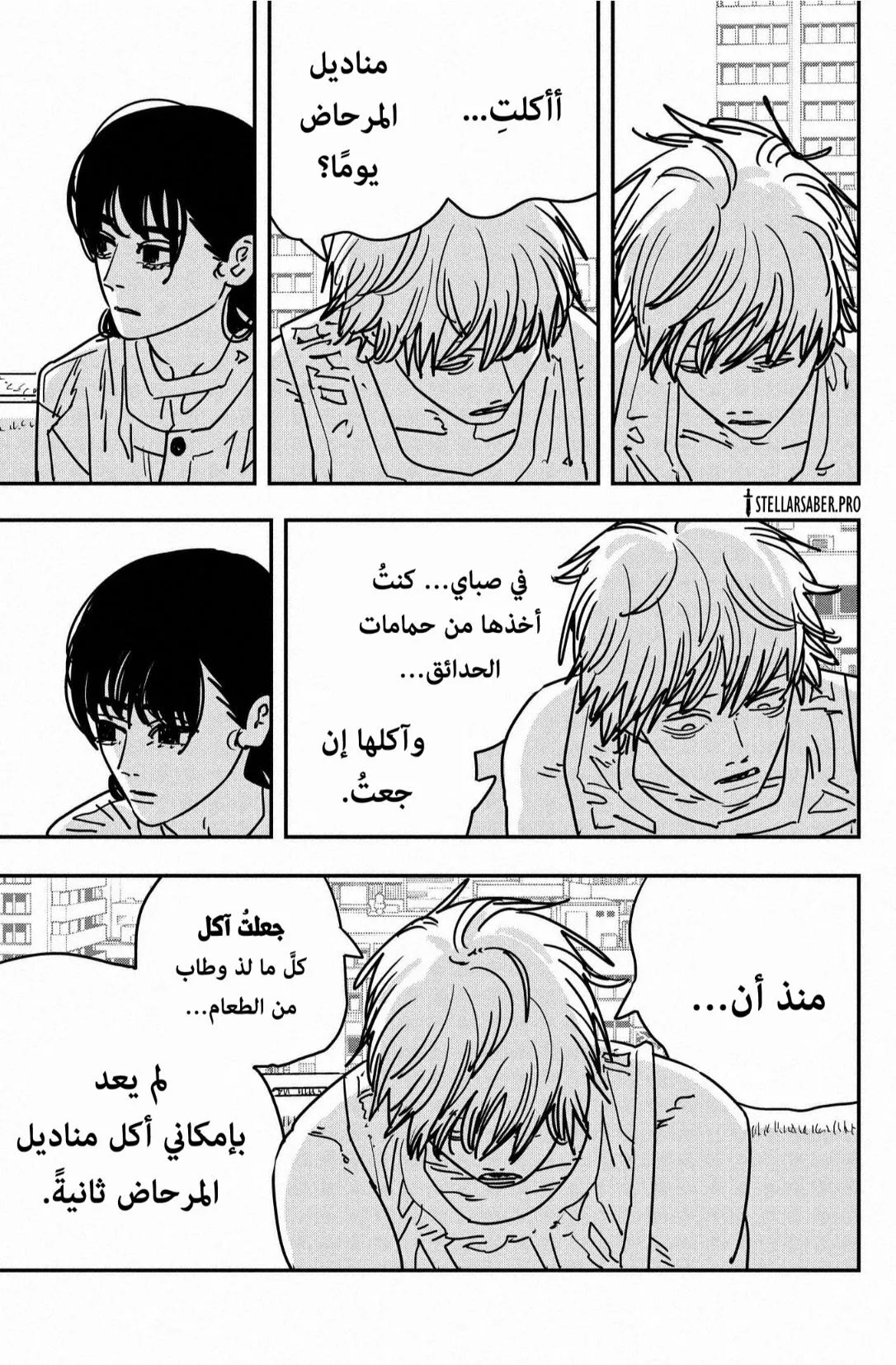 Read Chainsaw Man AR Manga Online