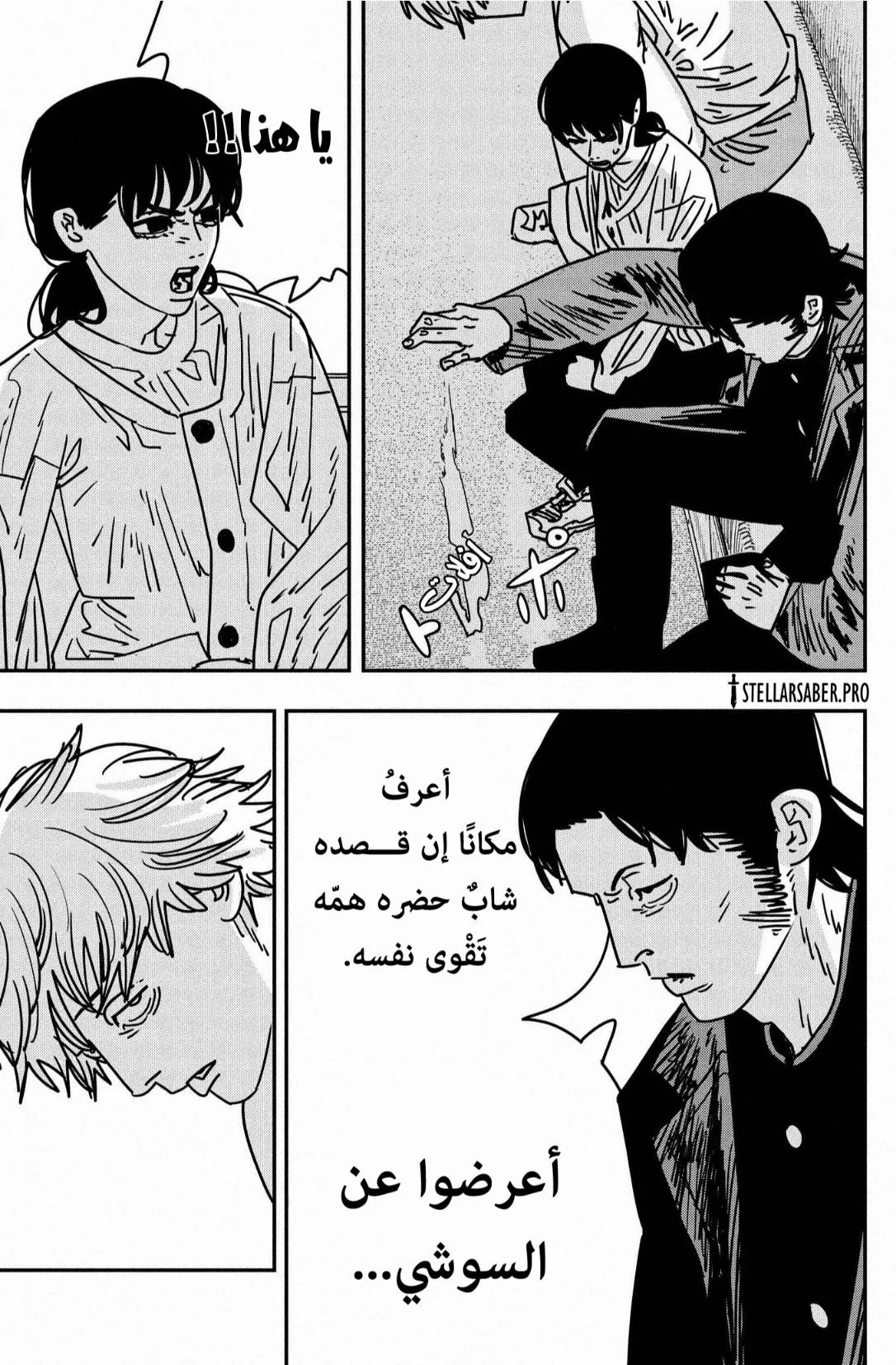 Read Chainsaw Man AR Manga Online