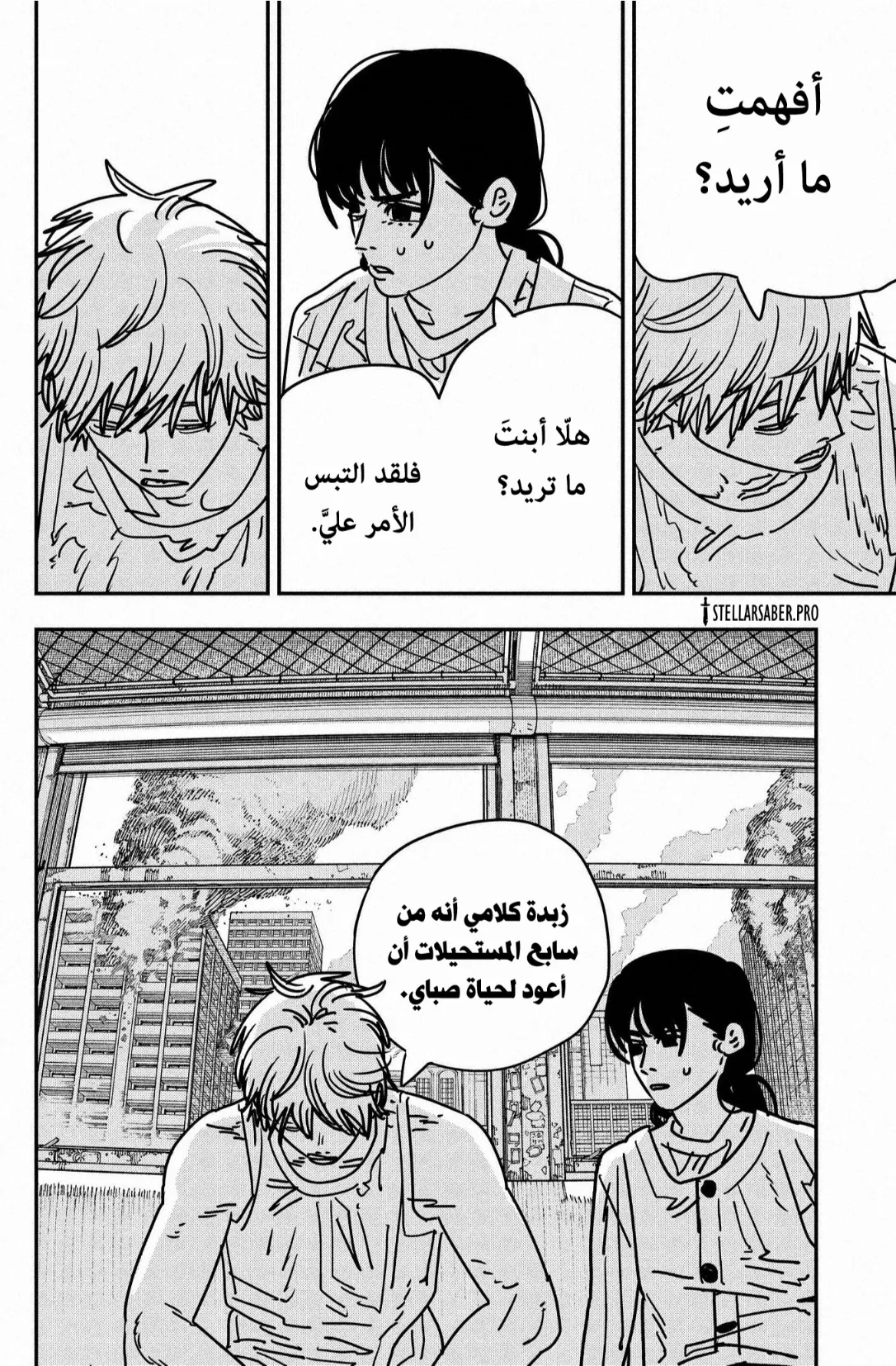 Read Chainsaw Man AR Manga Online