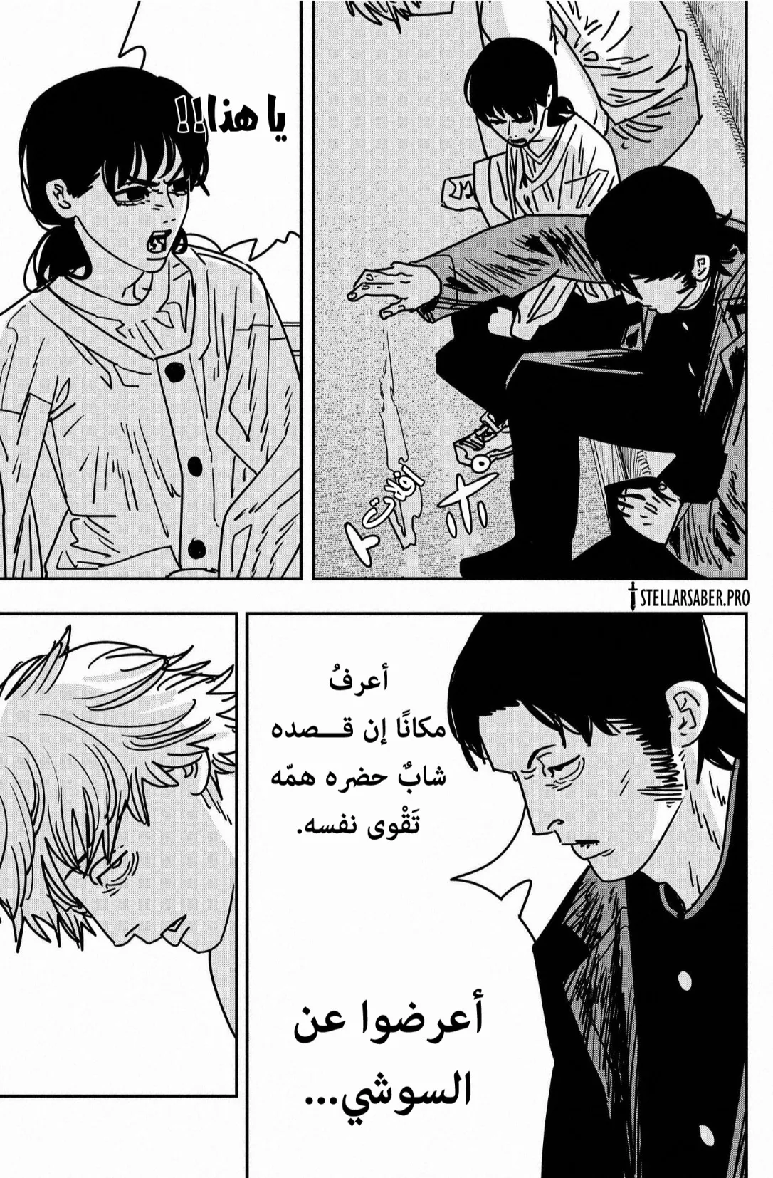 Read Chainsaw Man AR Manga Online