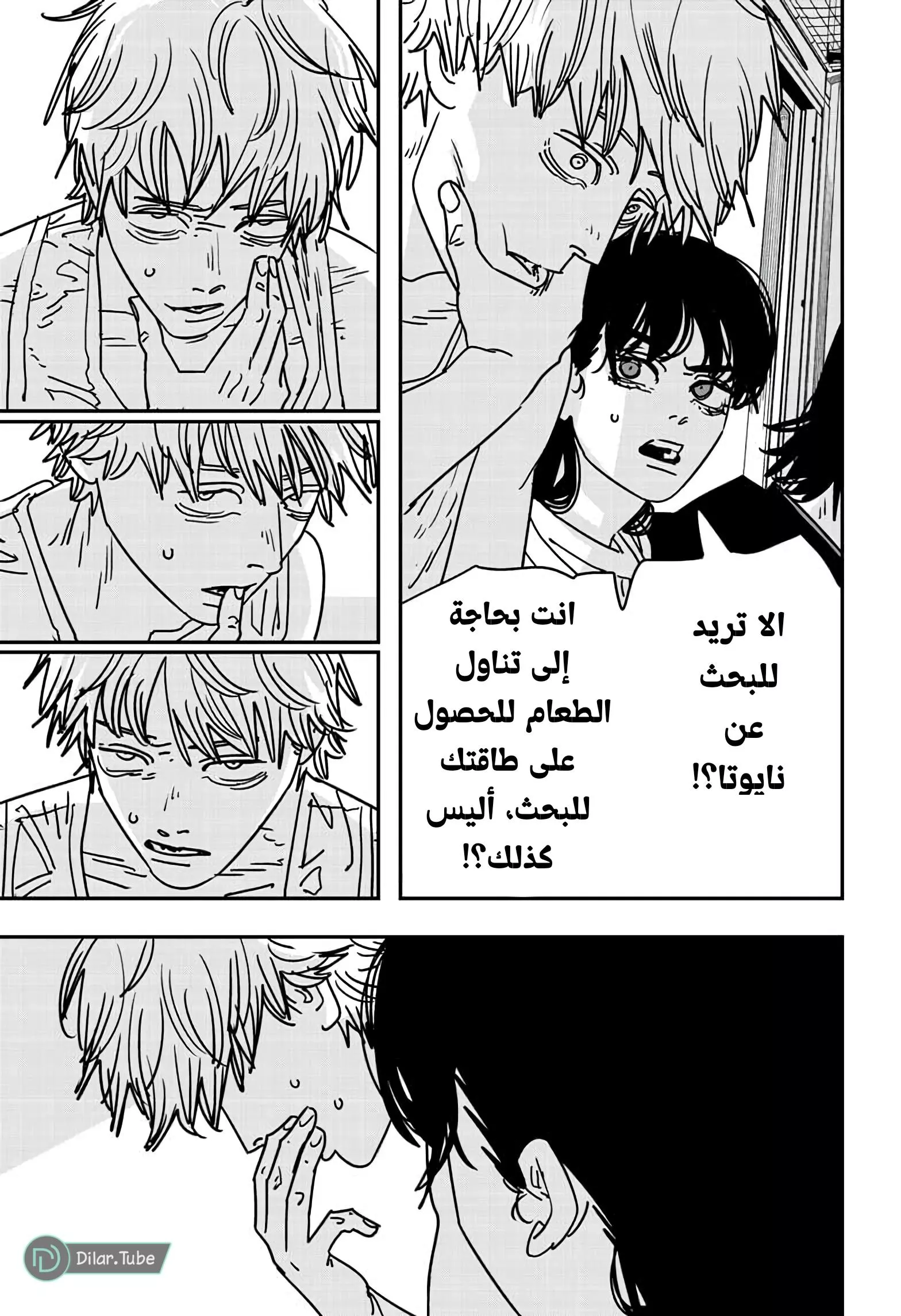 Read Chainsaw Man AR Manga Online