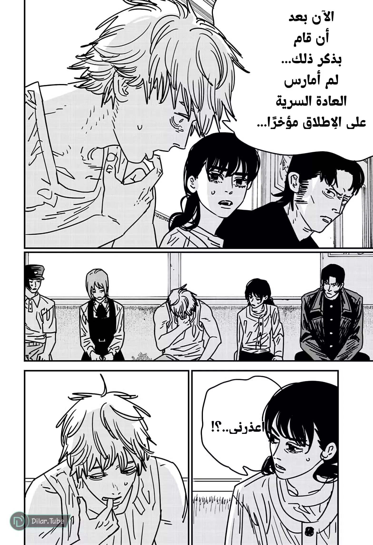 Read Chainsaw Man AR Manga Online