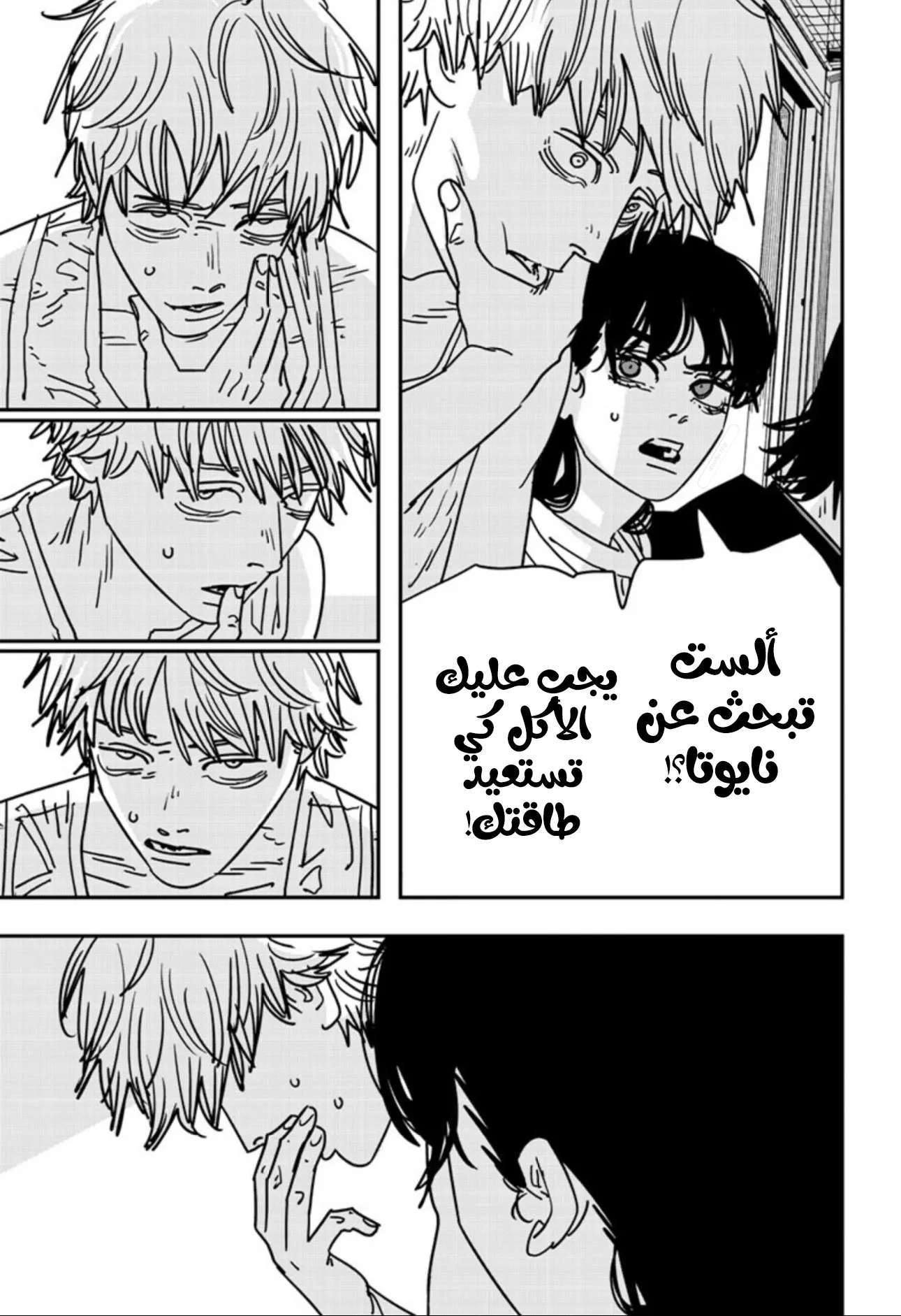 Read Chainsaw Man AR Manga Online