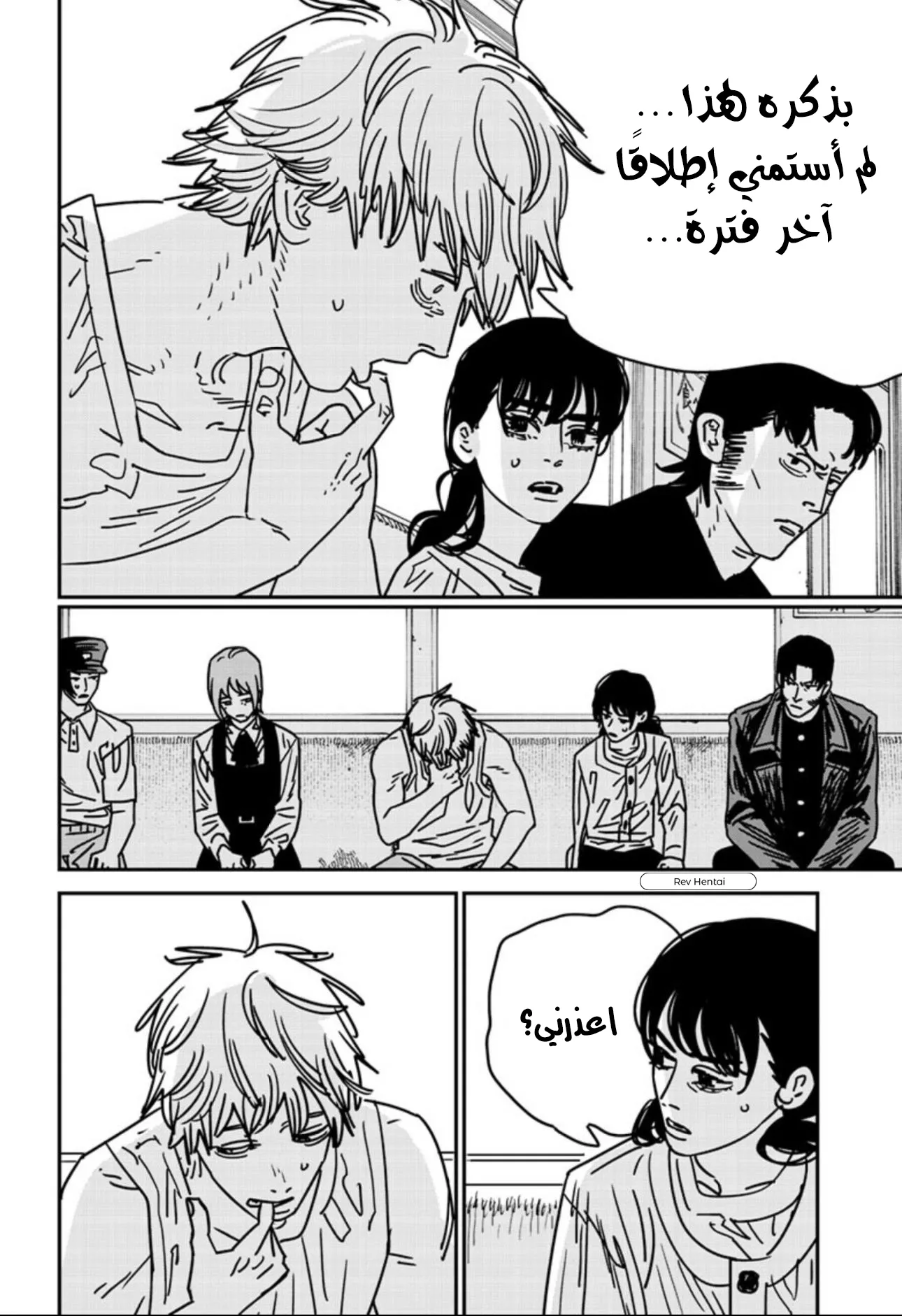 Read Chainsaw Man AR Manga Online