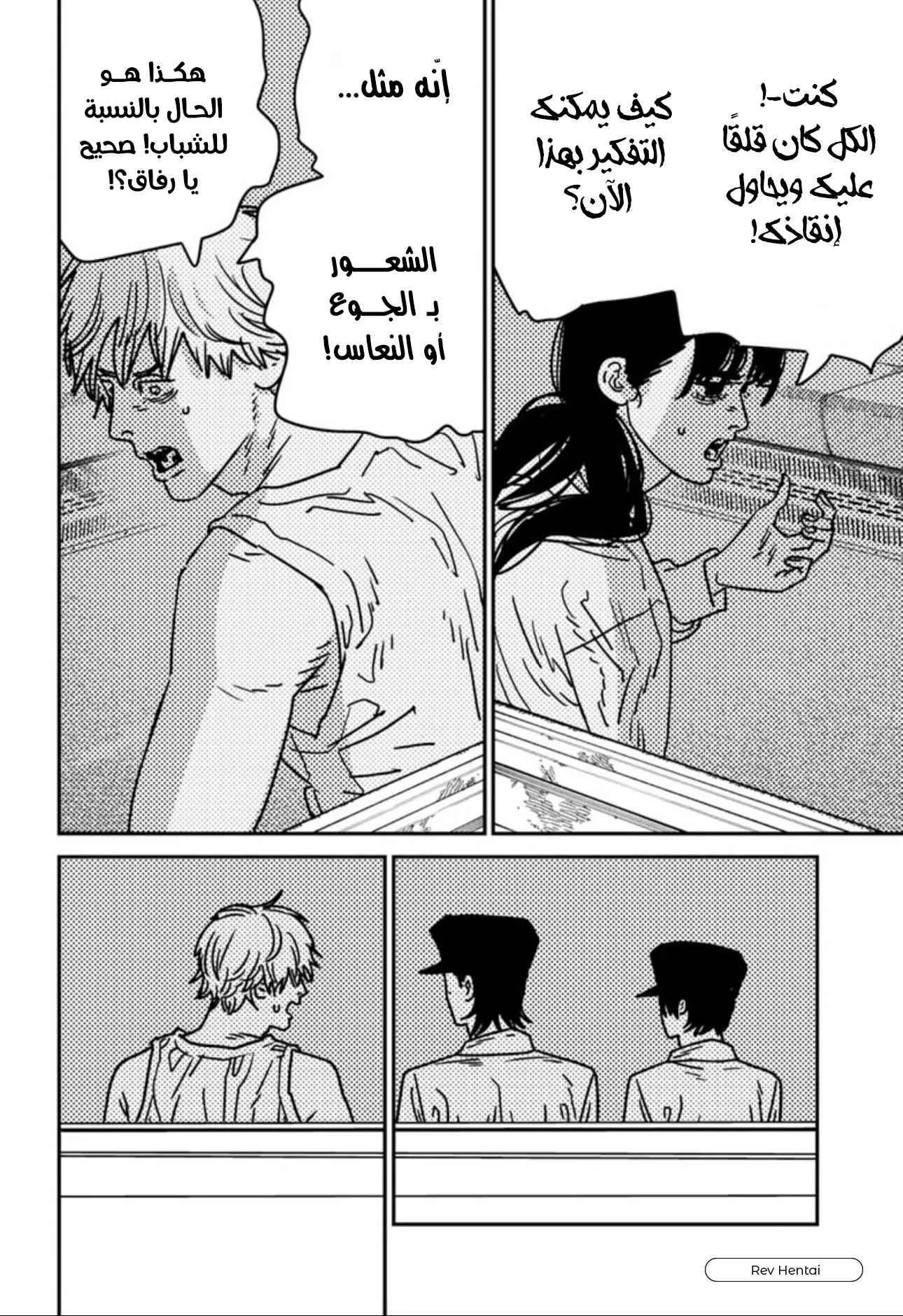 Read Chainsaw Man AR Manga Online