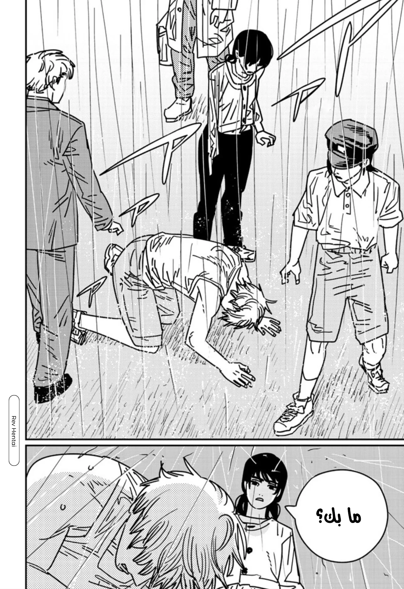 Read Chainsaw Man AR Manga Online