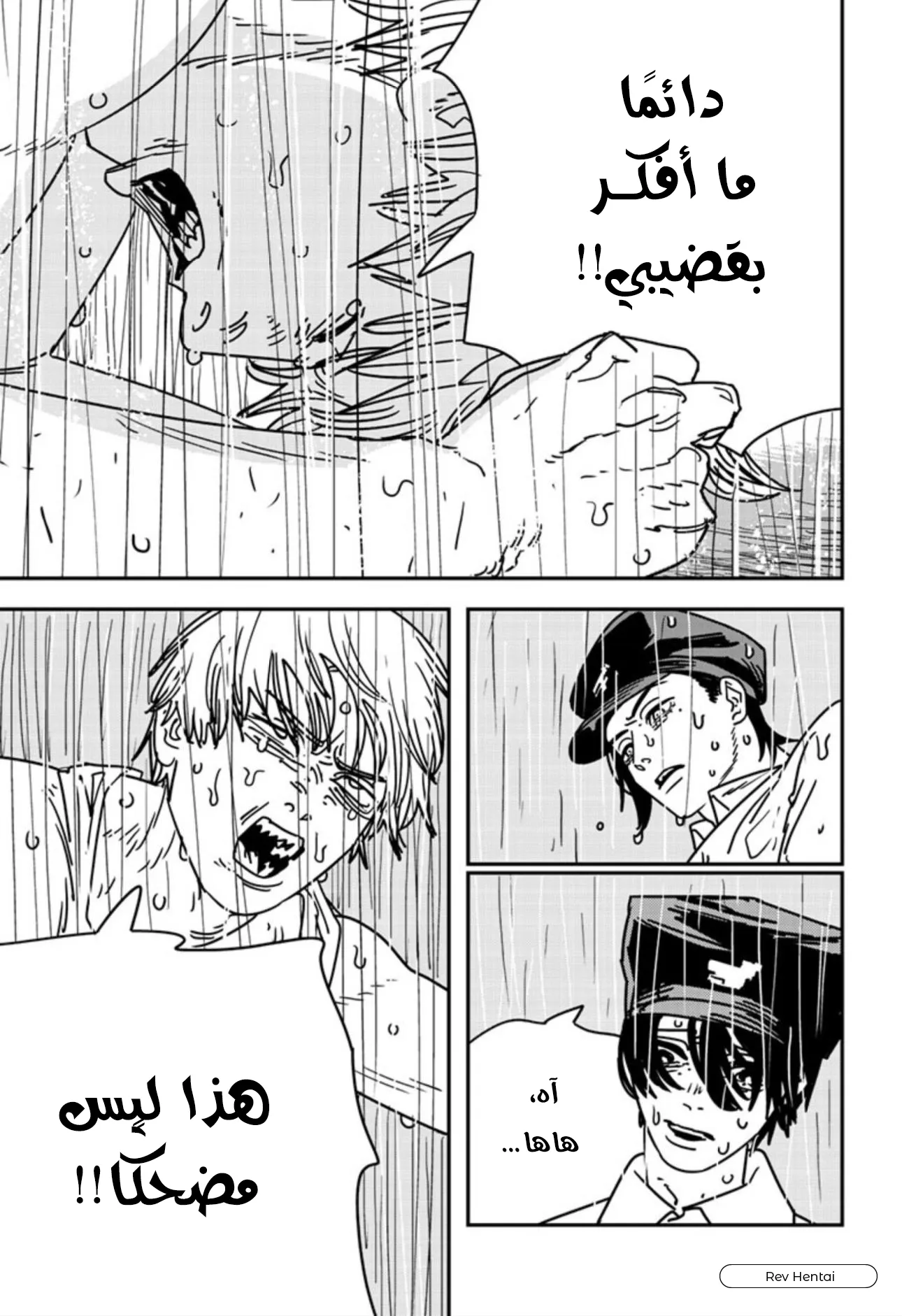 Read Chainsaw Man AR Manga Online