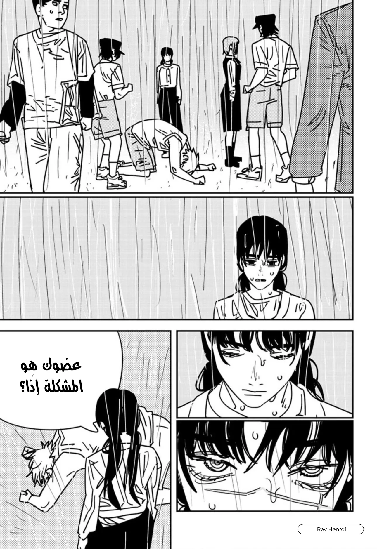 Read Chainsaw Man AR Manga Online