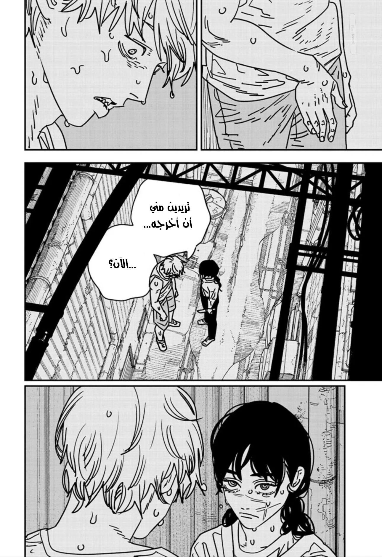 Read Chainsaw Man AR Manga Online