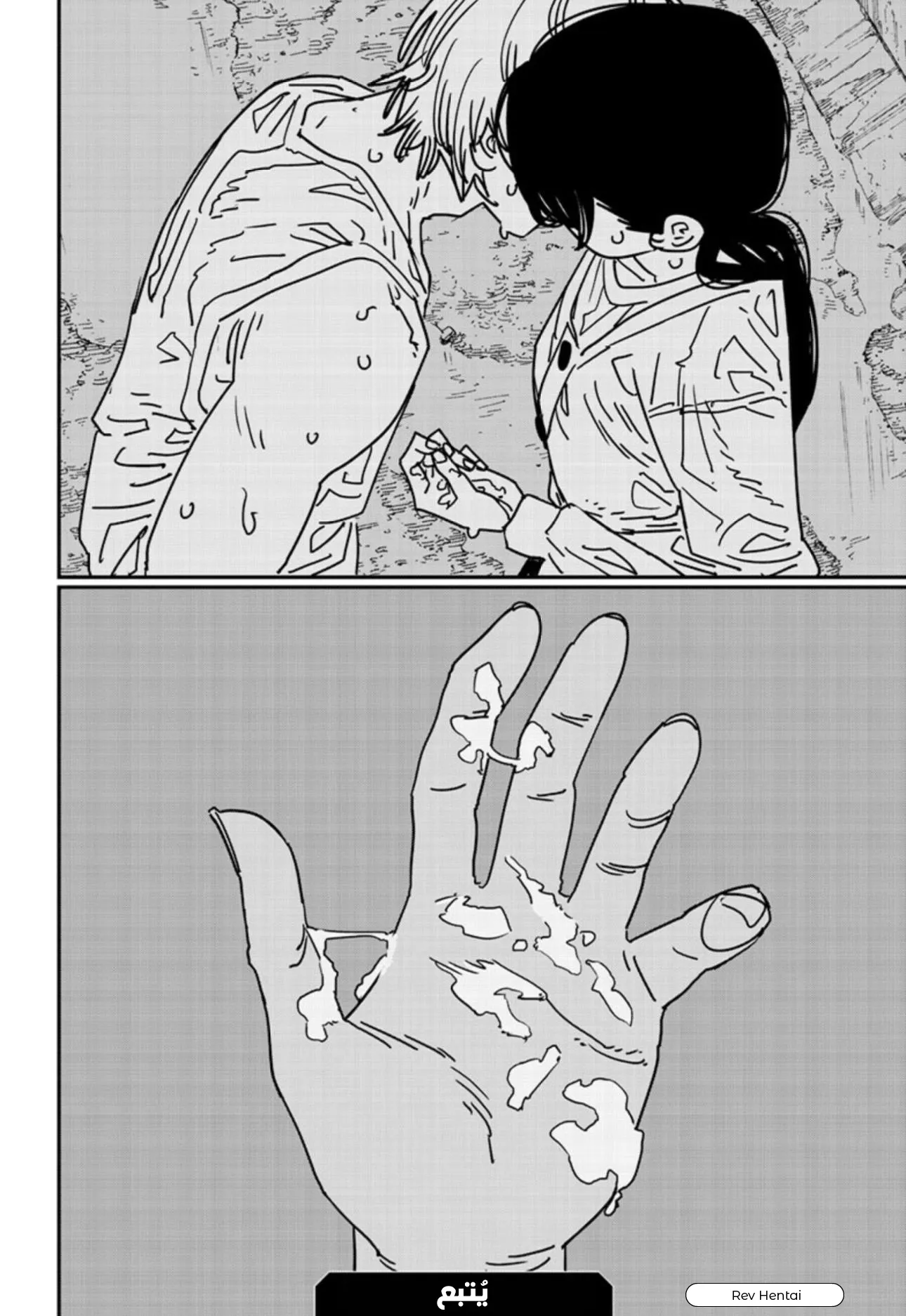 Read Chainsaw Man AR Manga Online