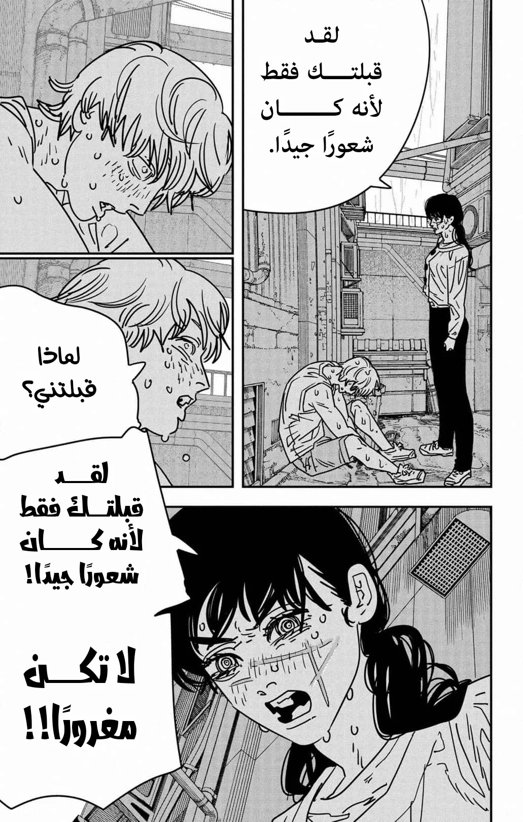 Read Chainsaw Man AR Manga Online