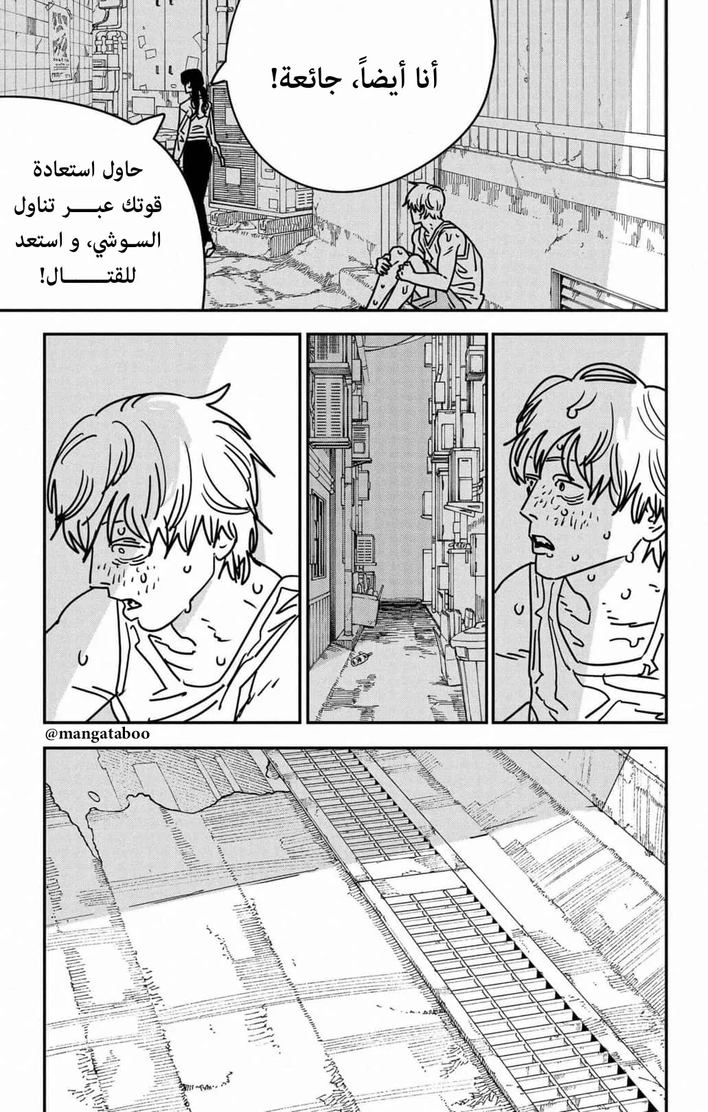 Read Chainsaw Man AR Manga Online