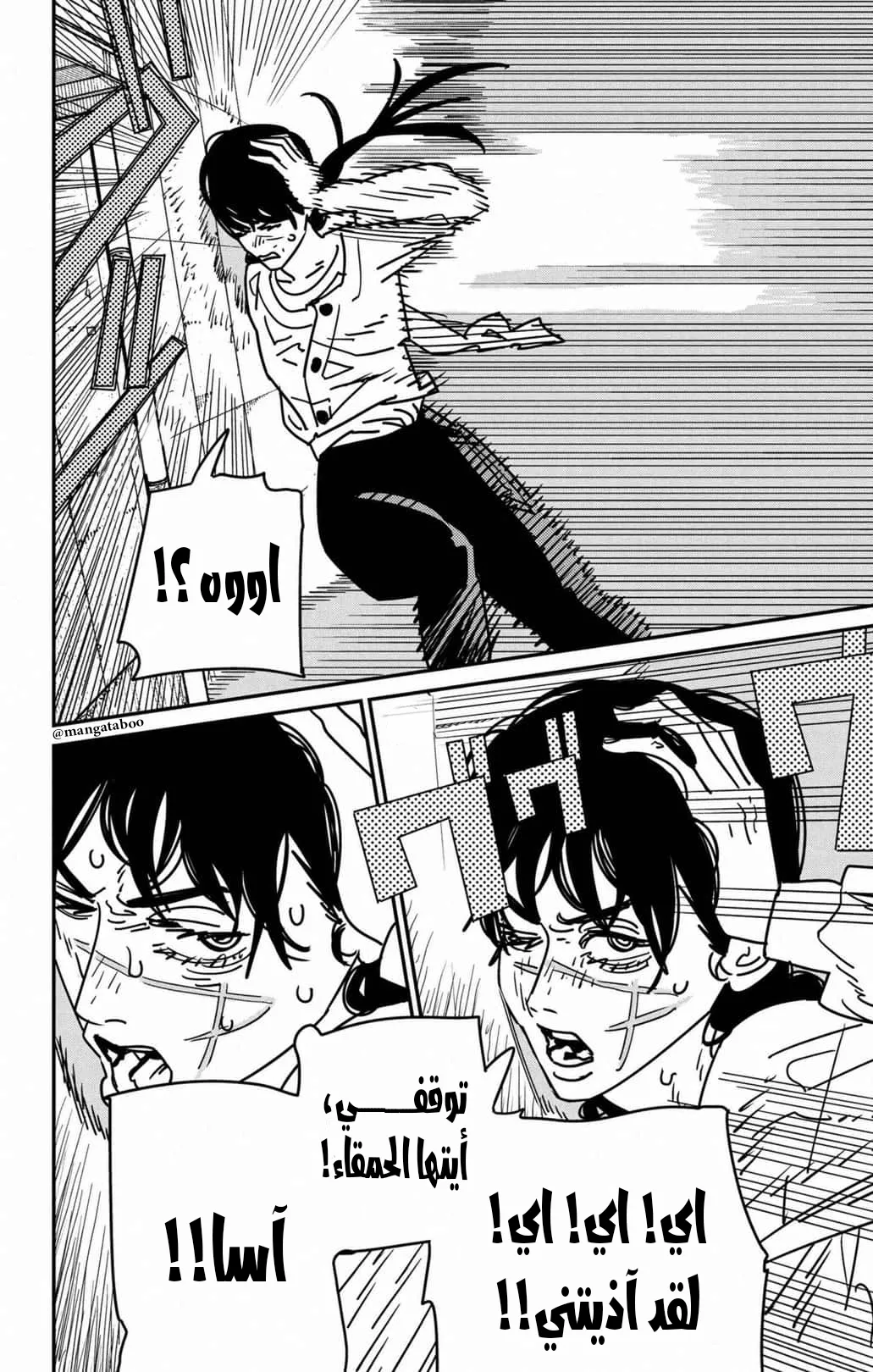 Read Chainsaw Man AR Manga Online