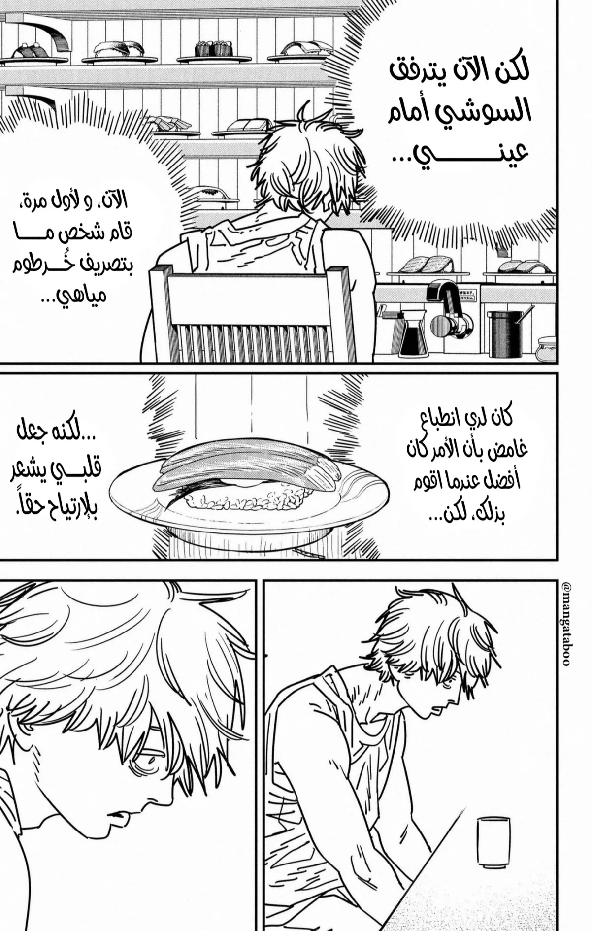 Read Chainsaw Man AR Manga Online