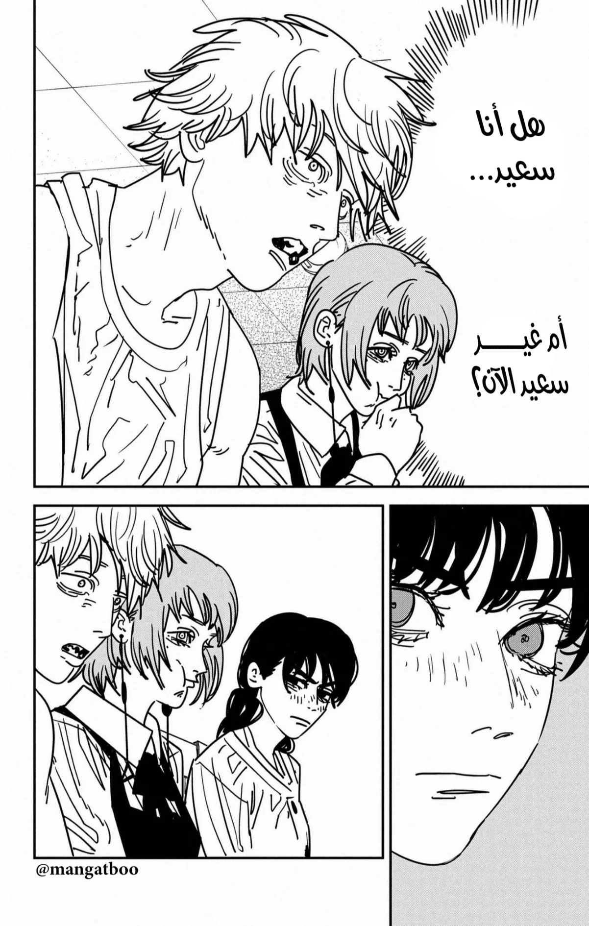 Read Chainsaw Man AR Manga Online