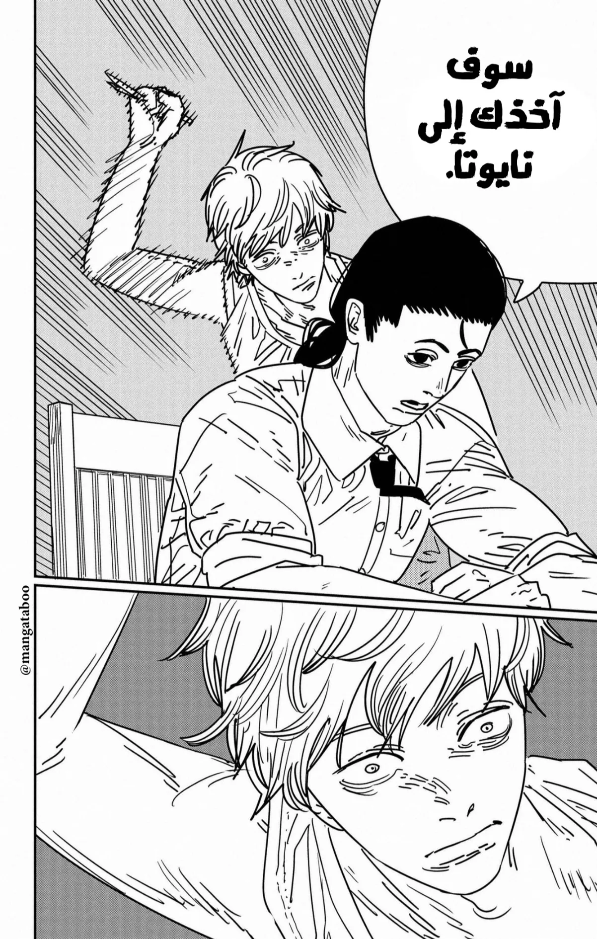 Read Chainsaw Man AR Manga Online